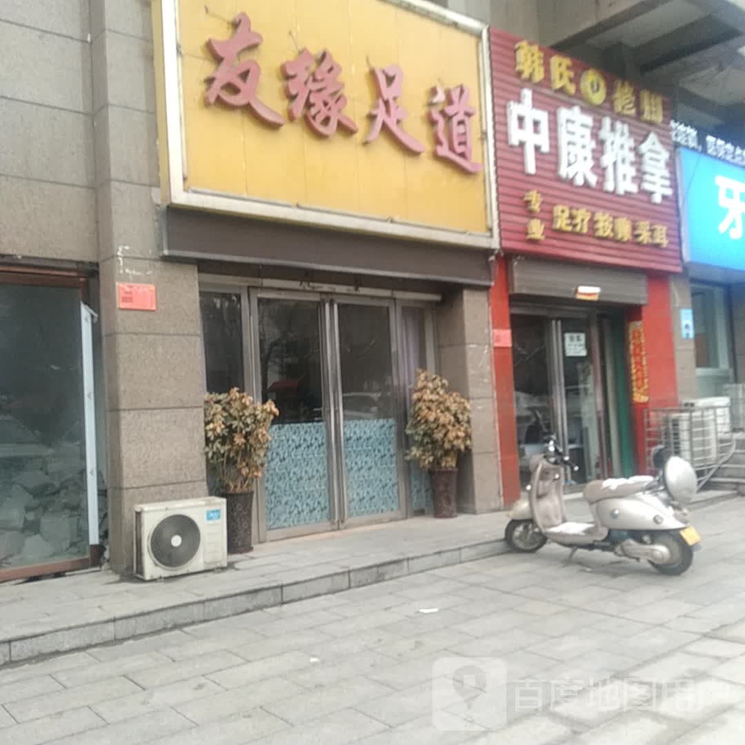 中康桑拿(阳光城市花园(南湖路)店)