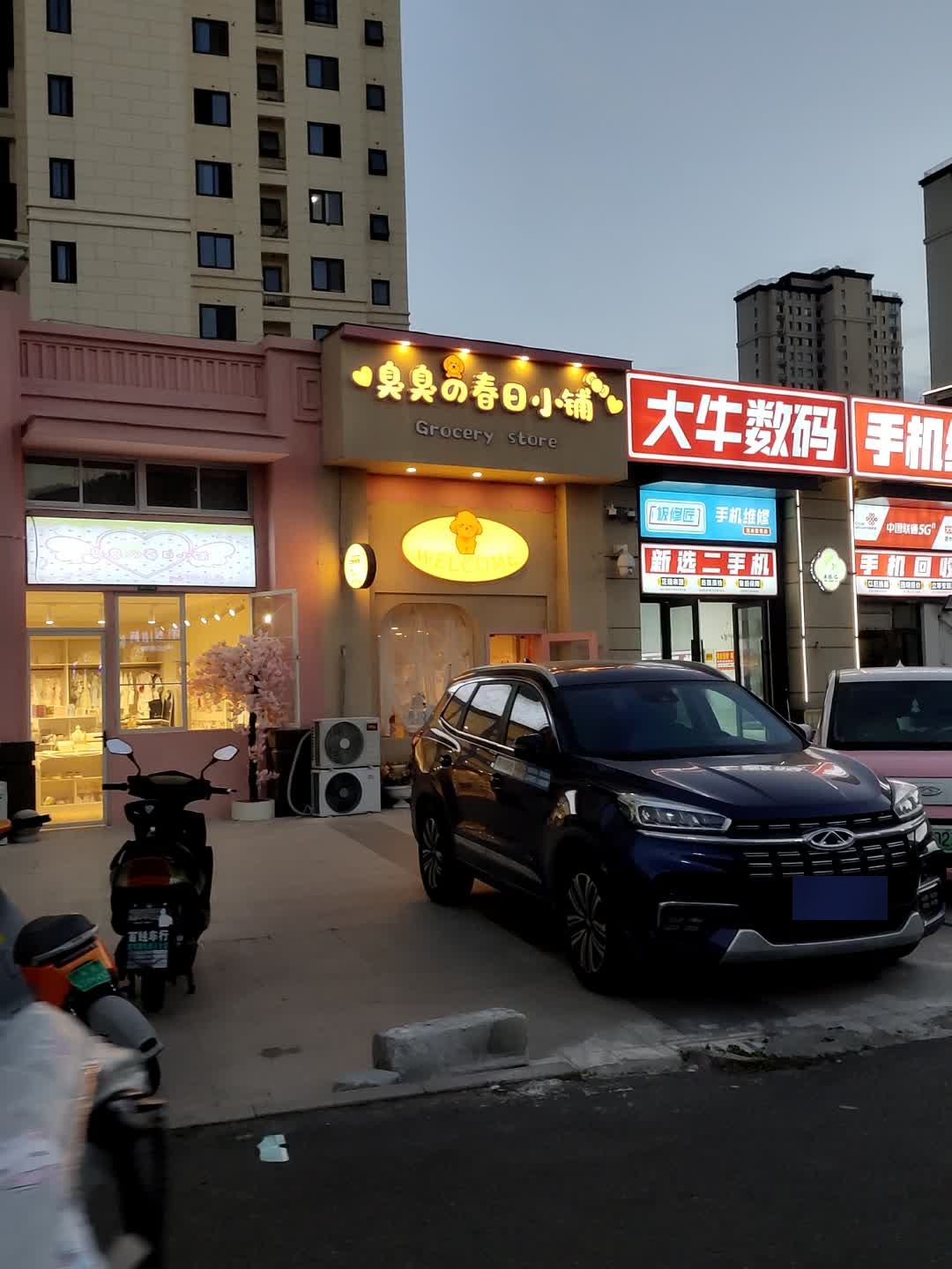 手机回收(涟水吾悦广场)