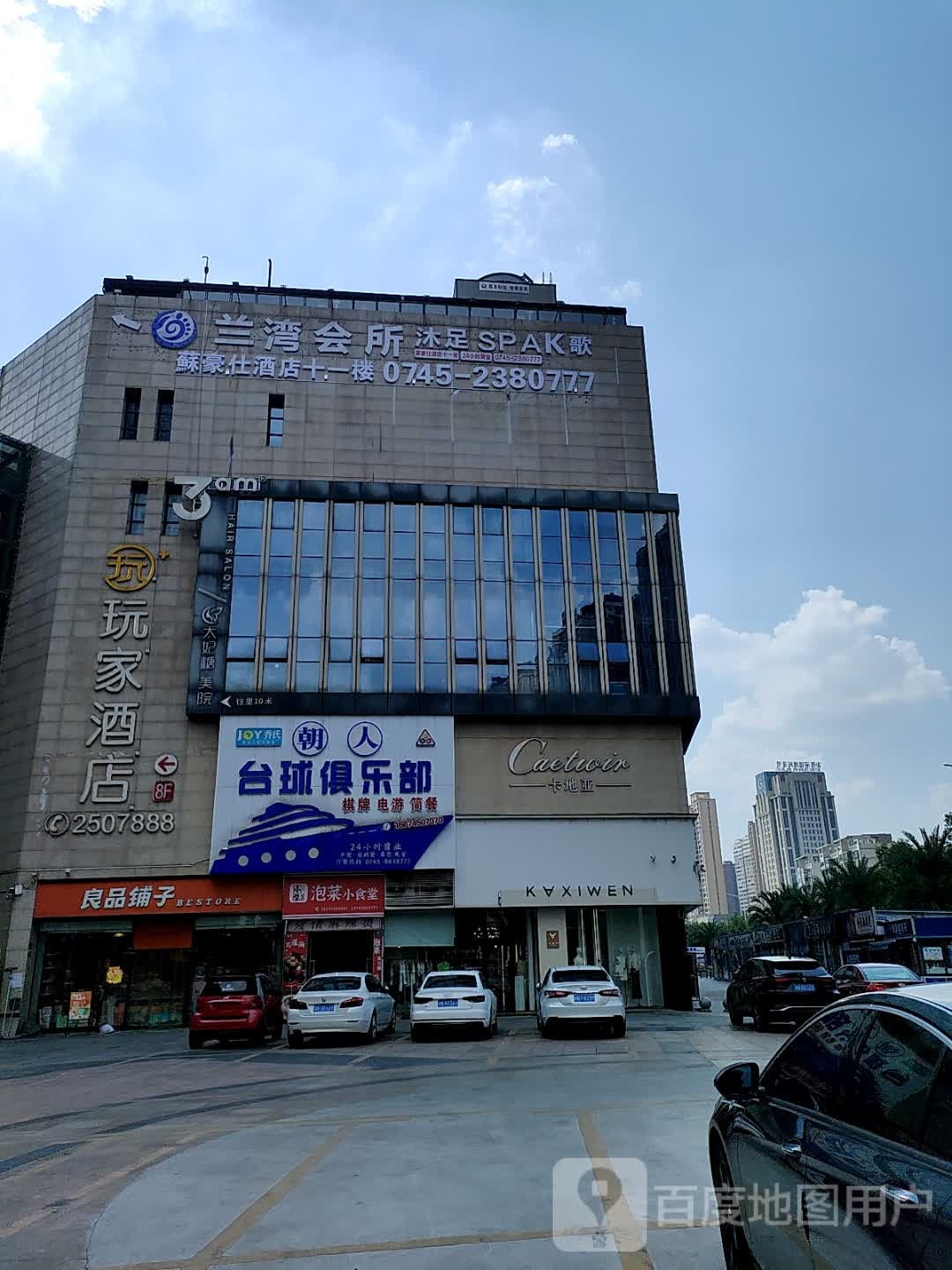 兰湾会所·足疗·按摩·养生
