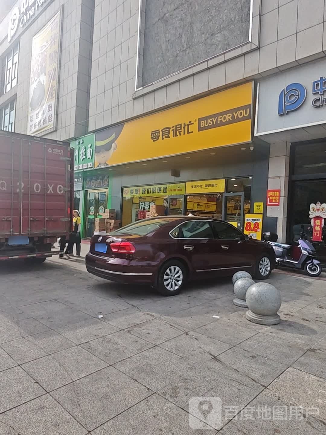 清真兰州拉面(鸿星·新天地店)