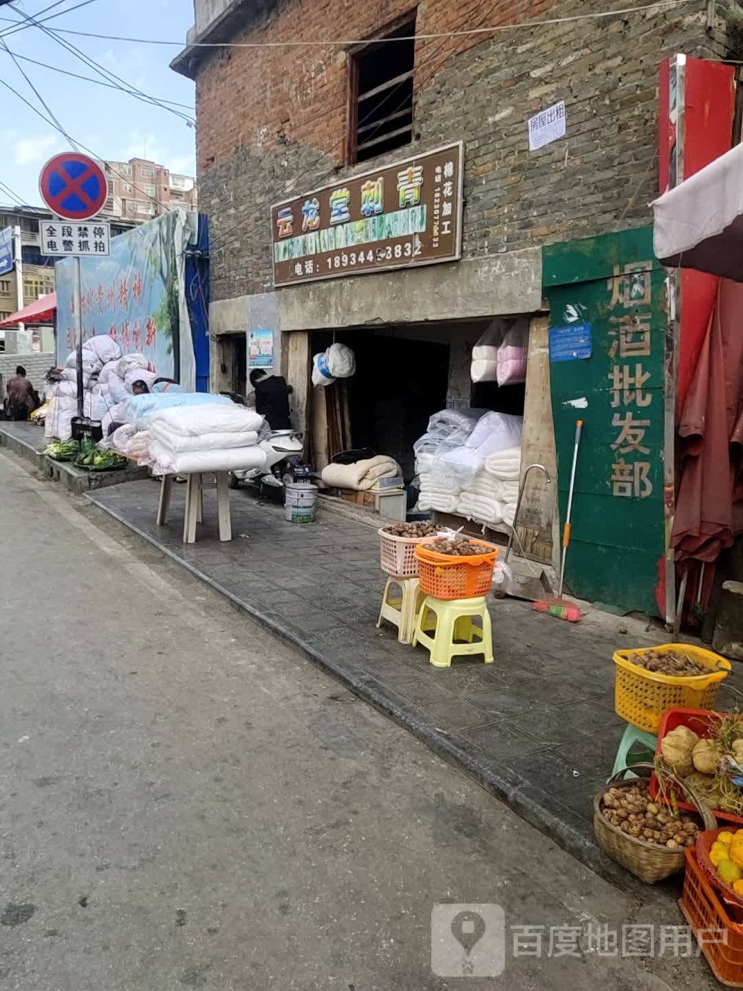 云隆堂刺青