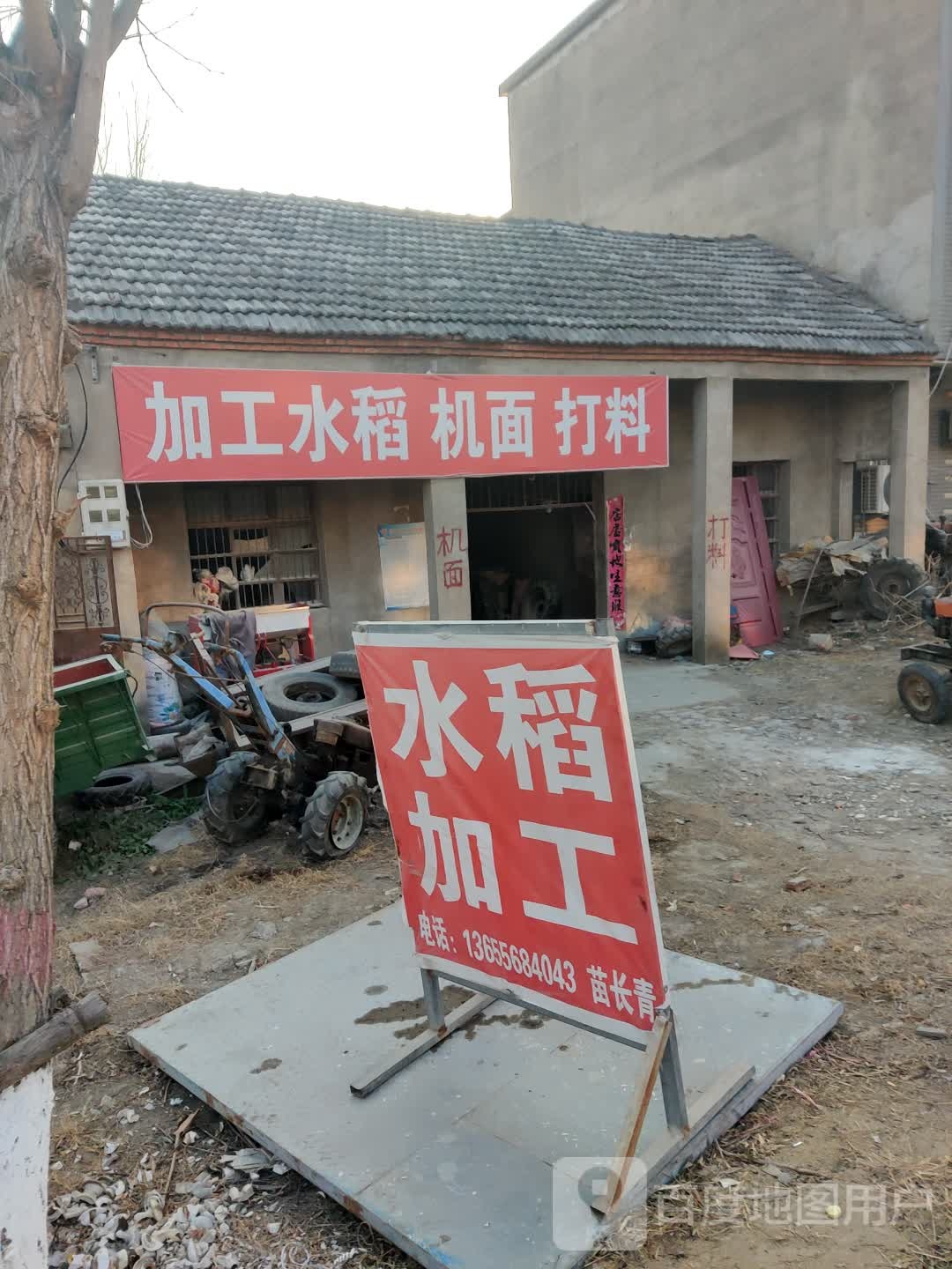 件加工水稻