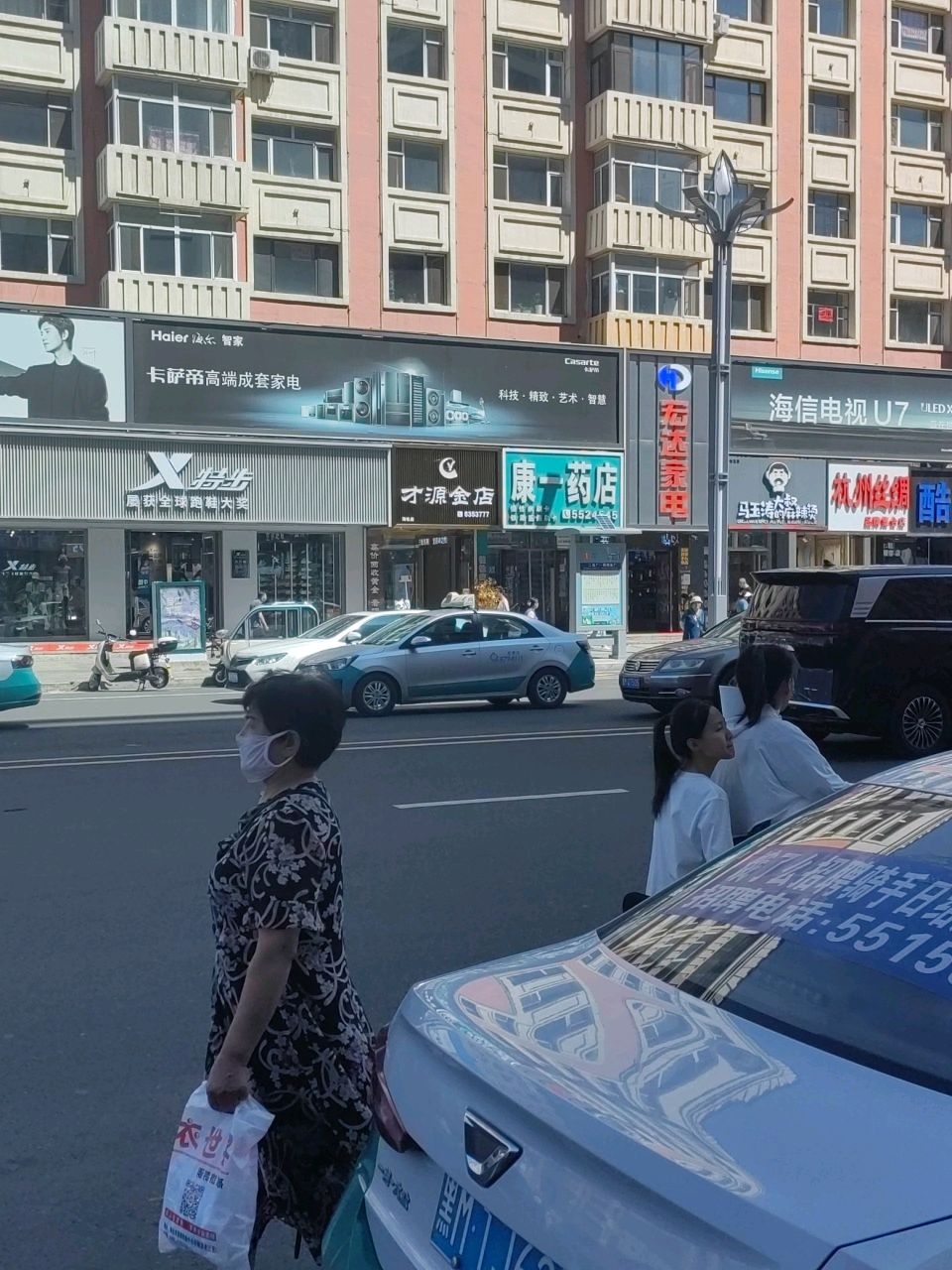 才源金店(海伦店)