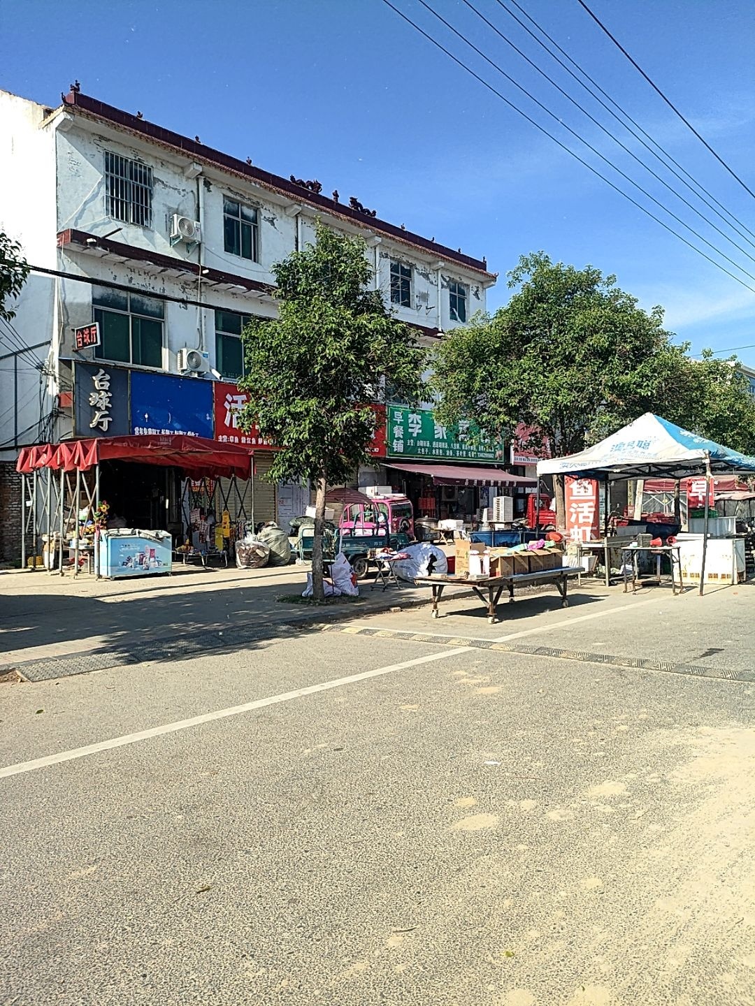 台球厅