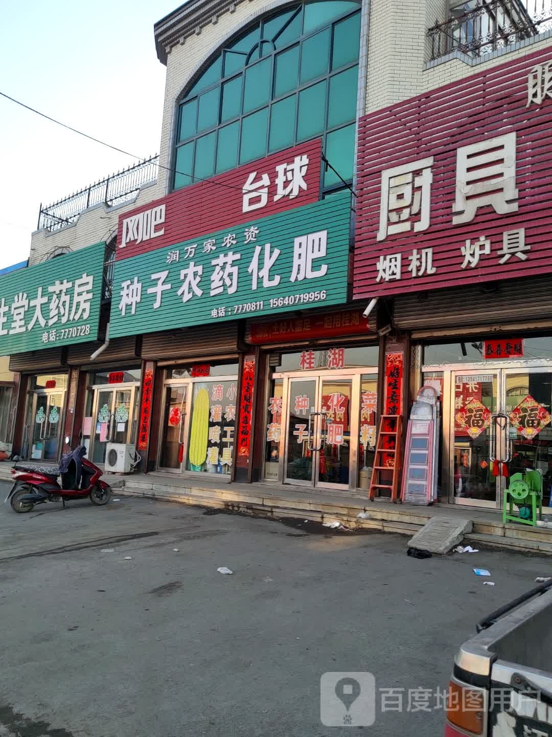 网吧太球