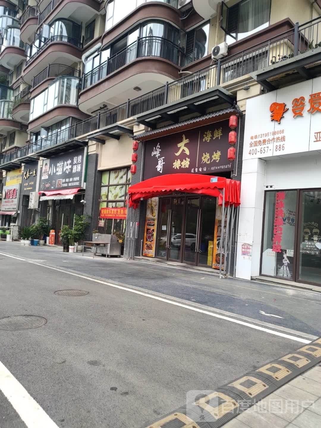 马鹧峰哥海鲜大排档