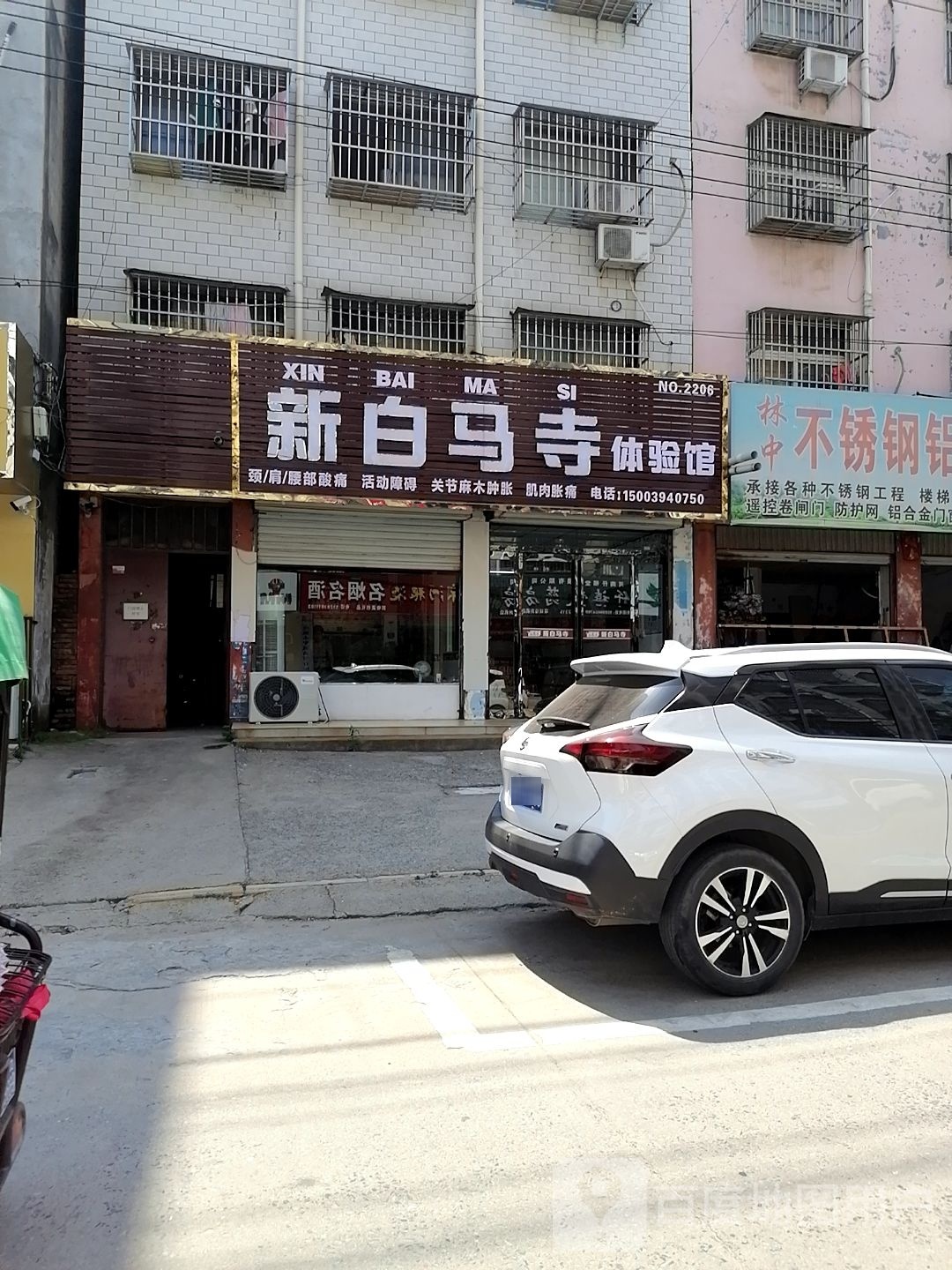 新白马寺体验馆(工业路店)