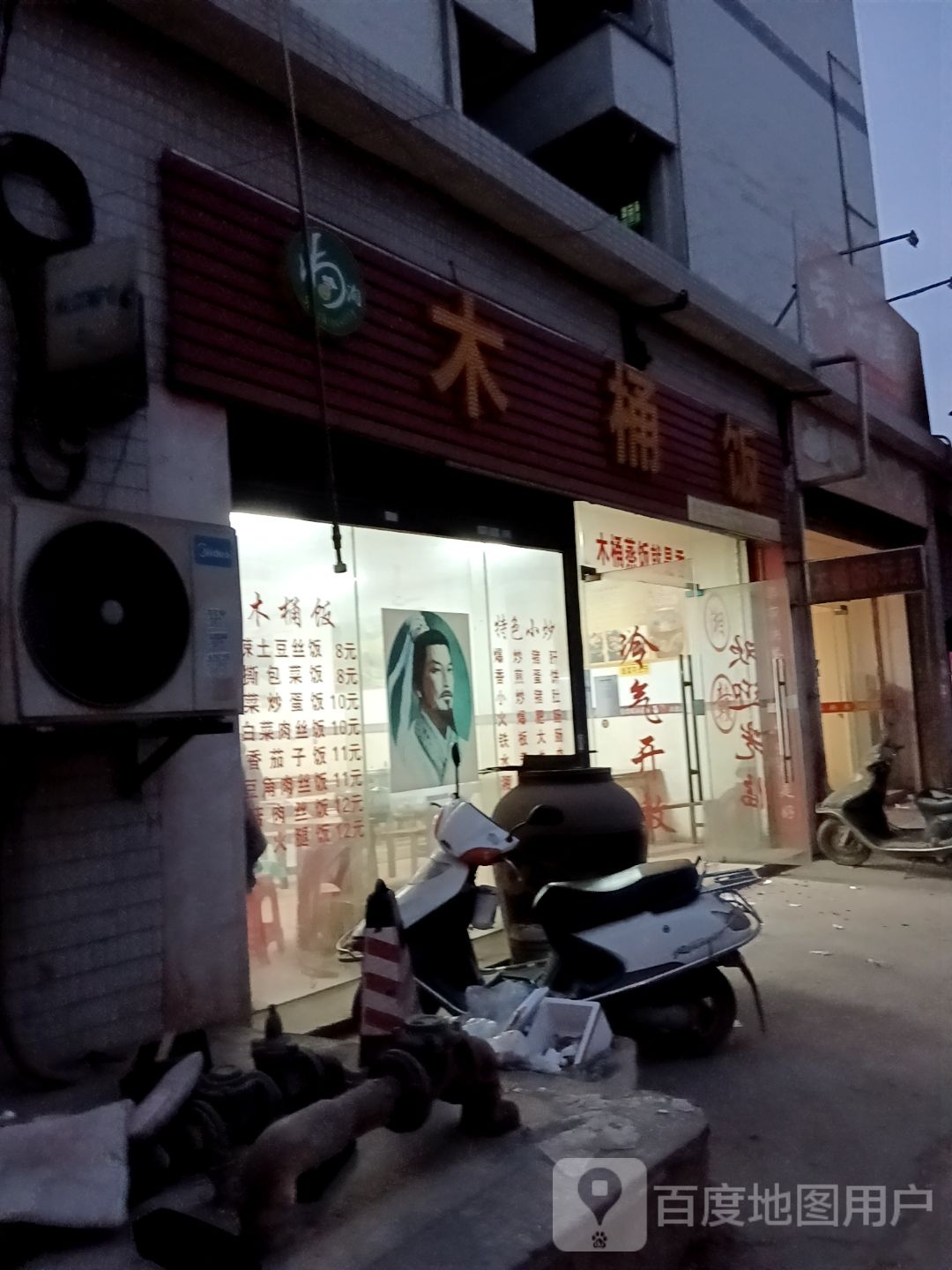 湘询木桶饭轻