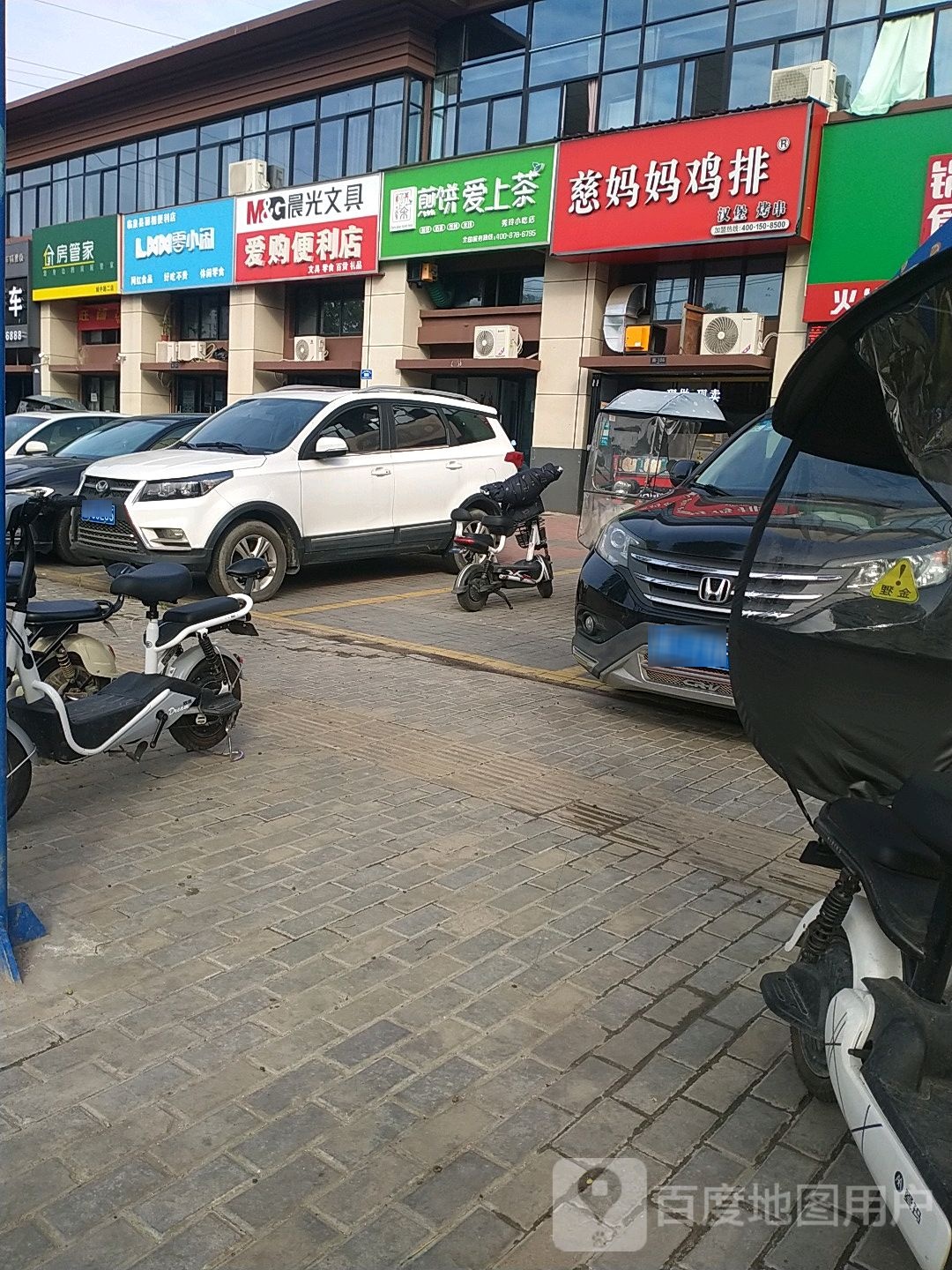 爱购便利店(城中南路店)