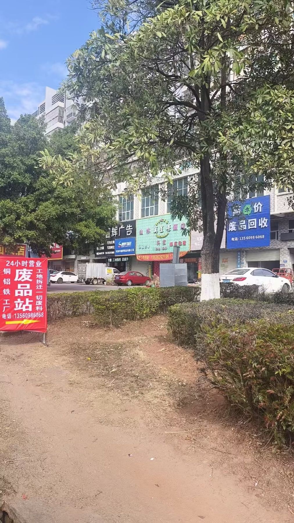 高价废品回收
