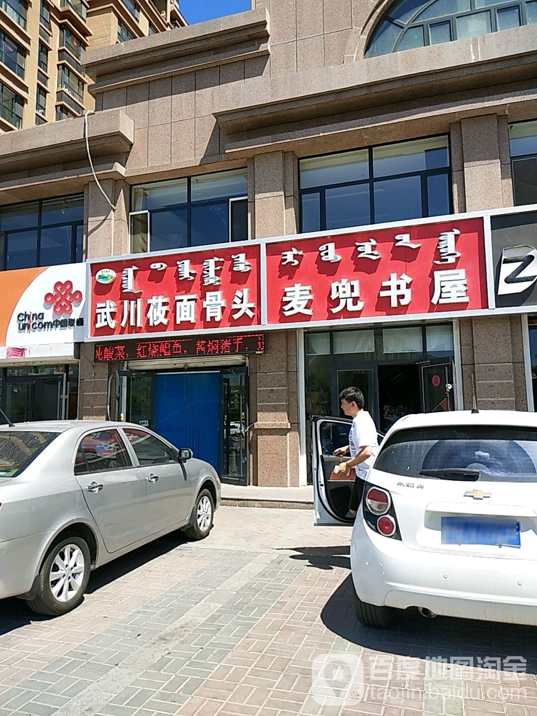 麦兜书wu(盛世名筑店)