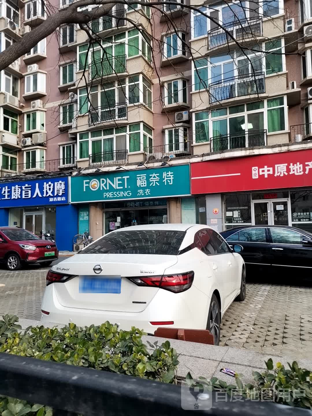 汇生康盲人按摩