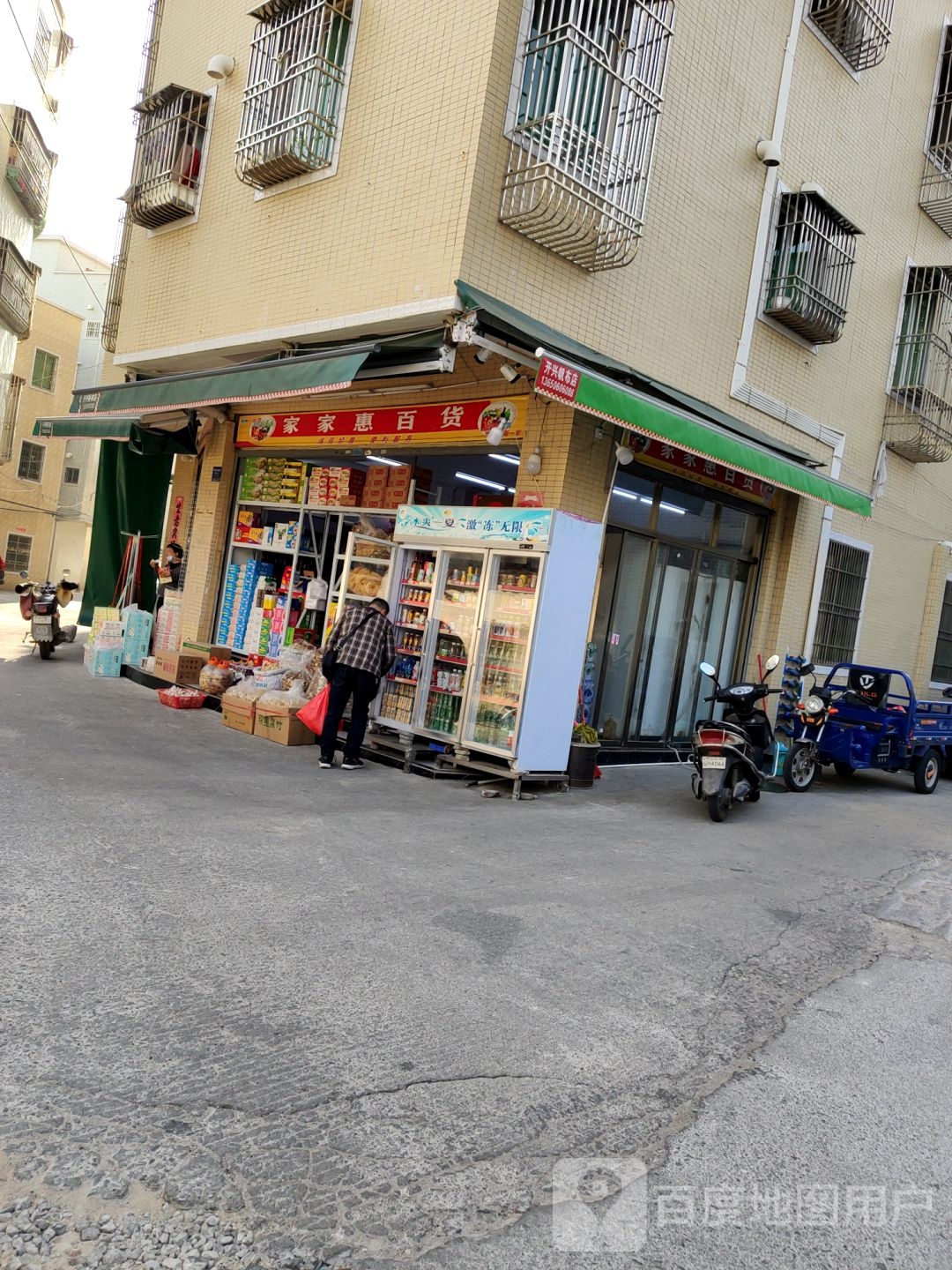 家家惠百货(上埔路店)