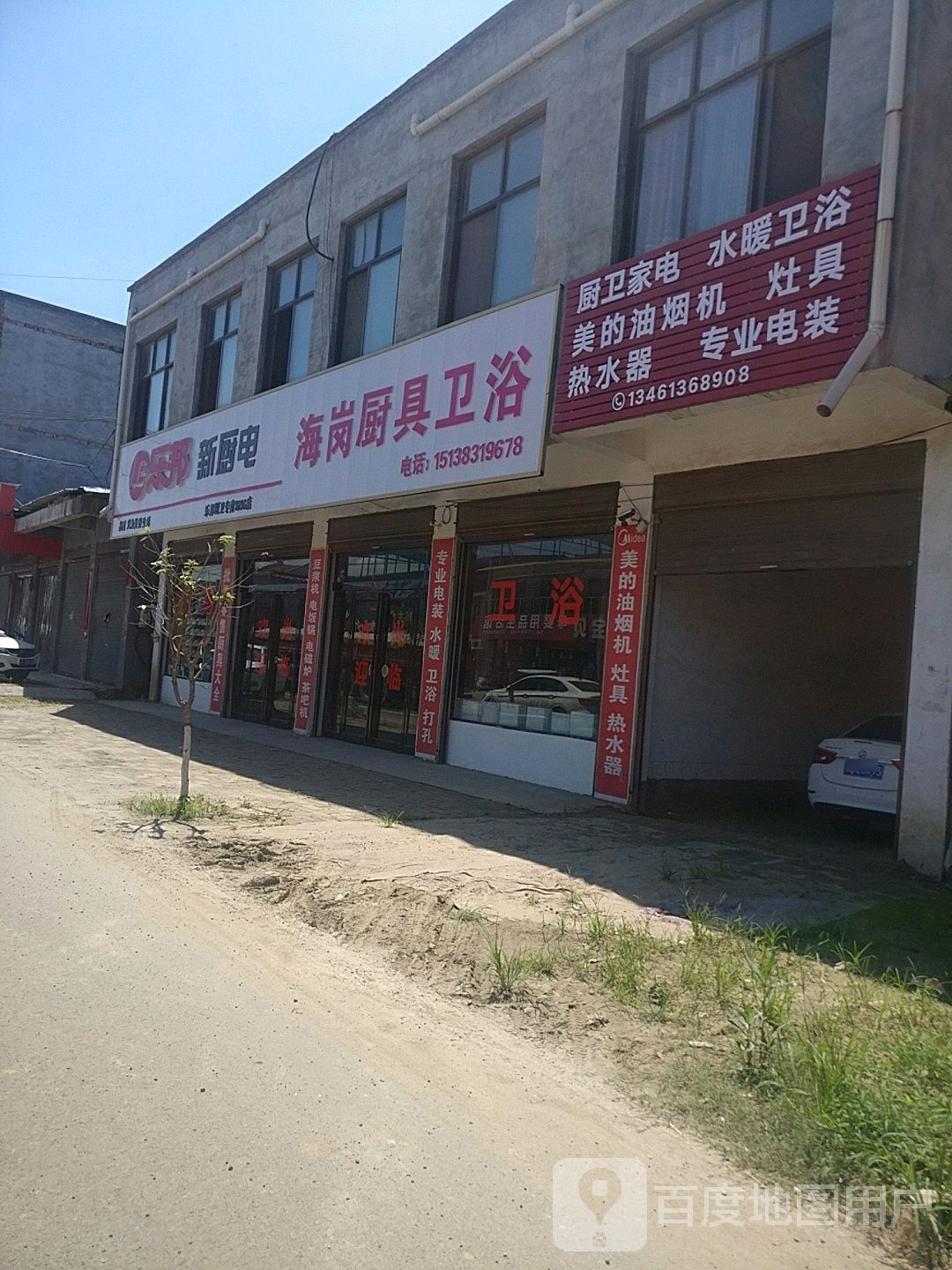 项城市丁集镇乐邦新厨电(水新路店)