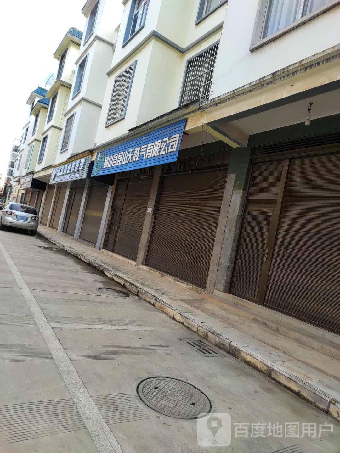 匠星叙美雅皮肤管理(兴电小区店)