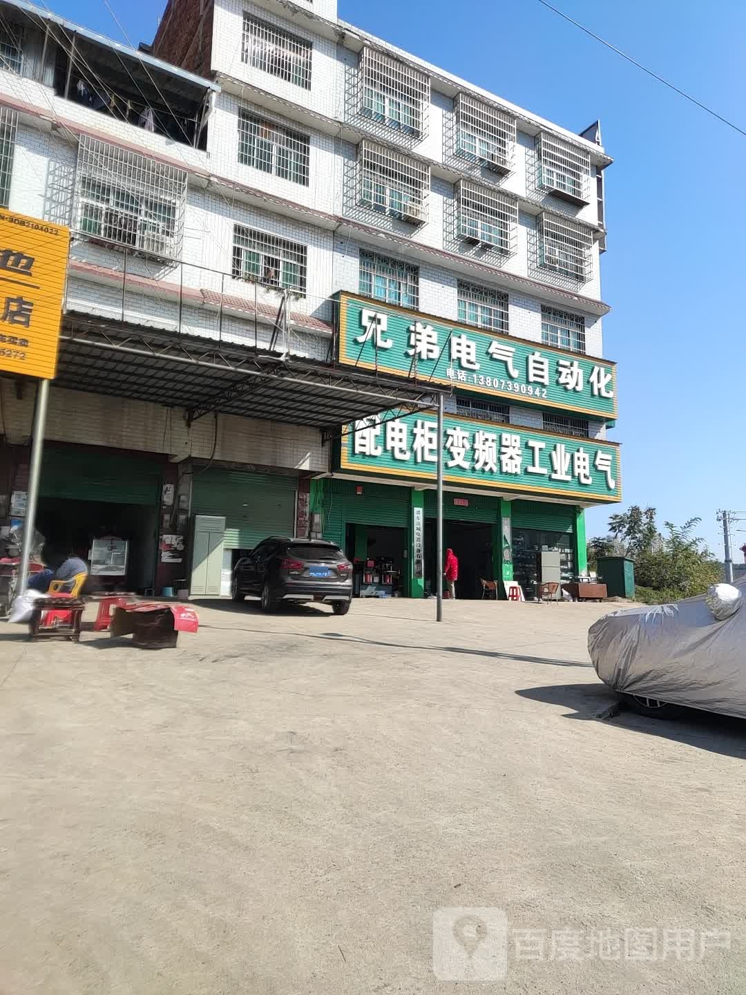兄弟电气