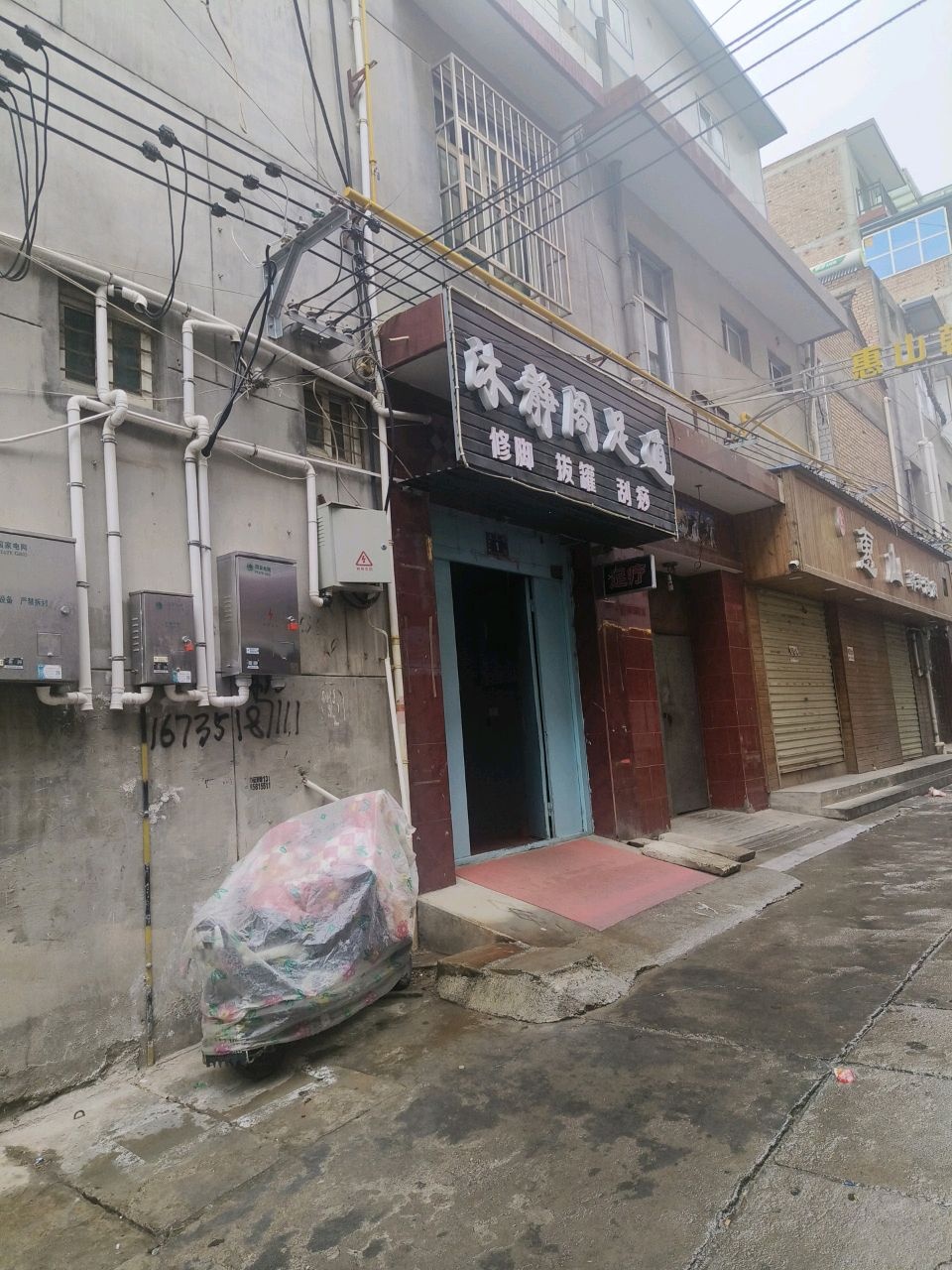 沐静阁足道(滨河雅苑店)