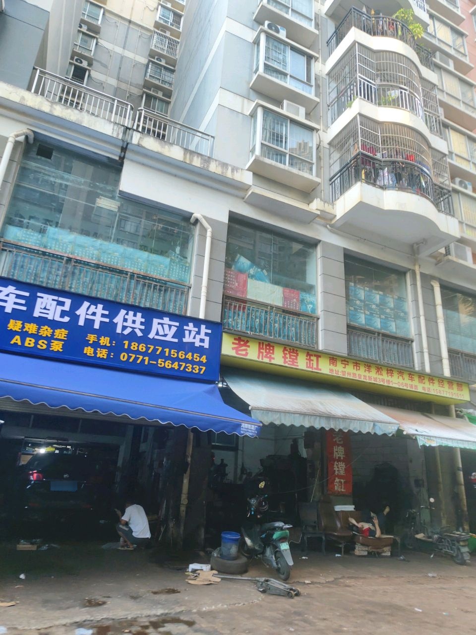 南宁市达兴汽车配件经营部