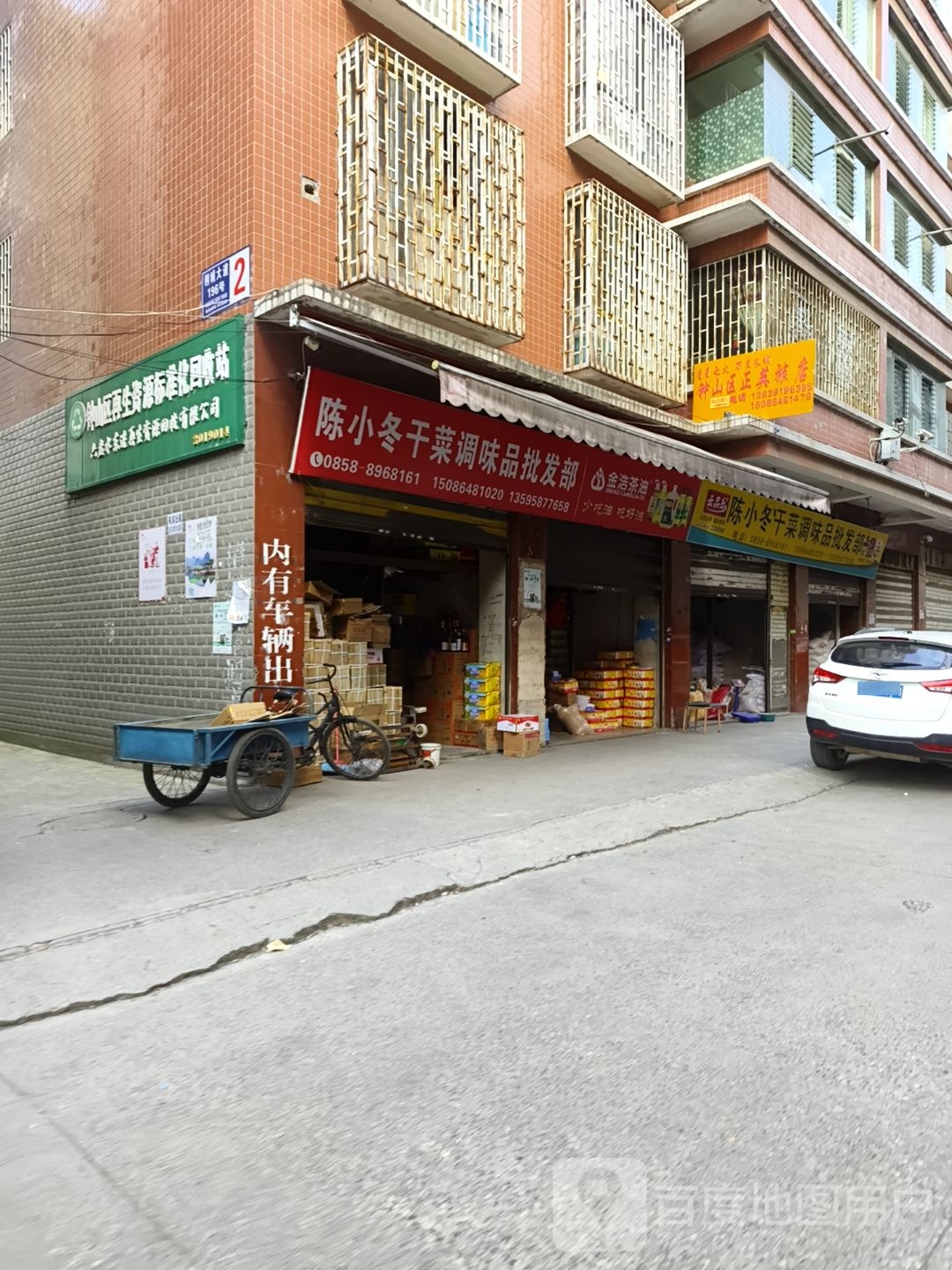 东进废旧物质回收有限公司