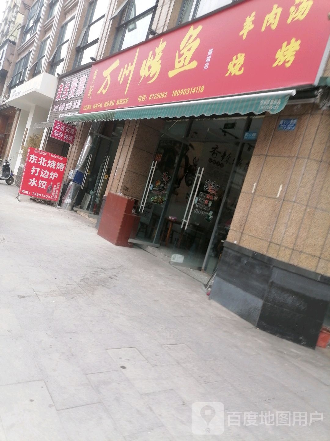 康袁按摩(锦城豪庭店)