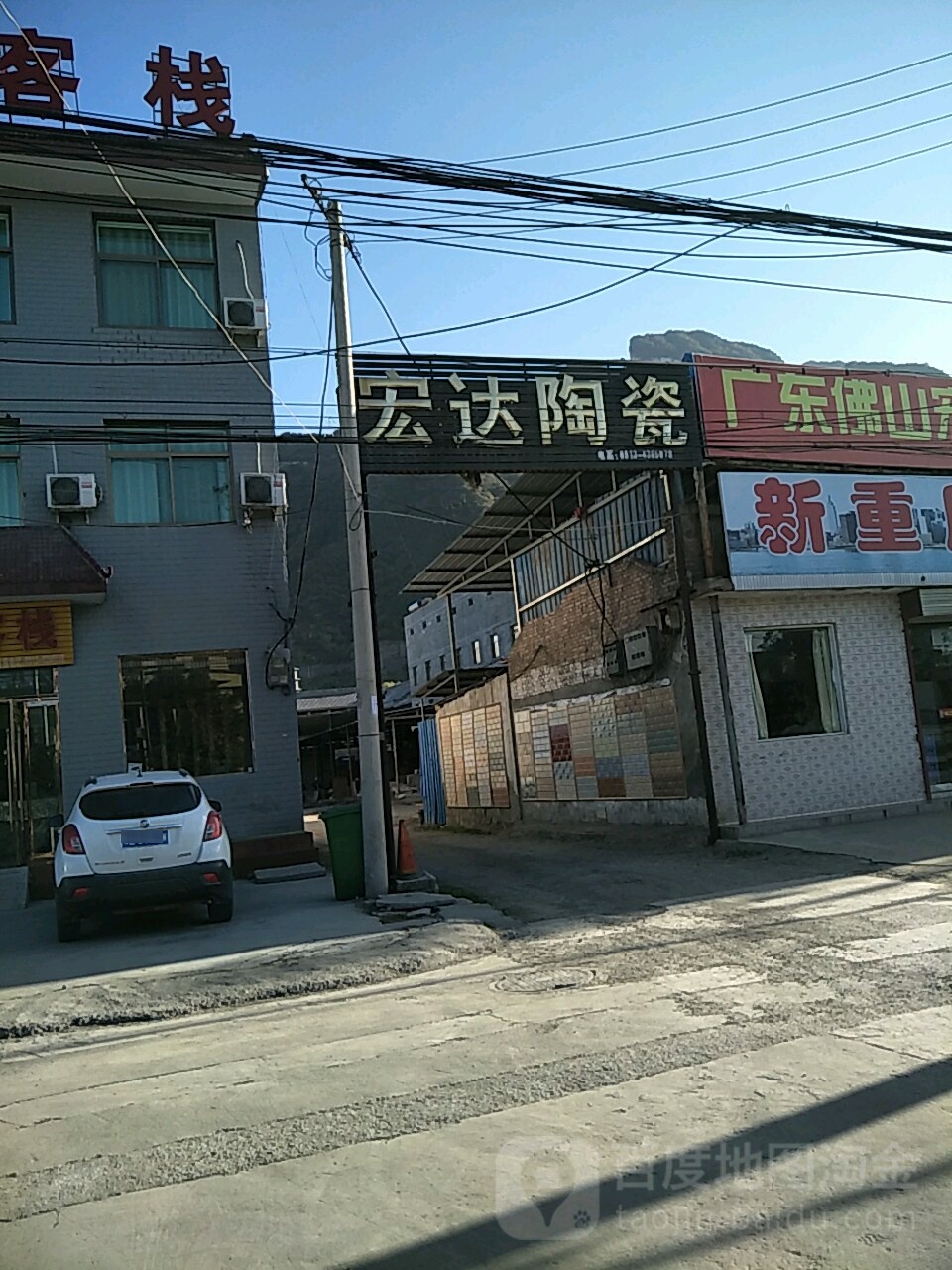 宏达陶瓷(玉泉路店)