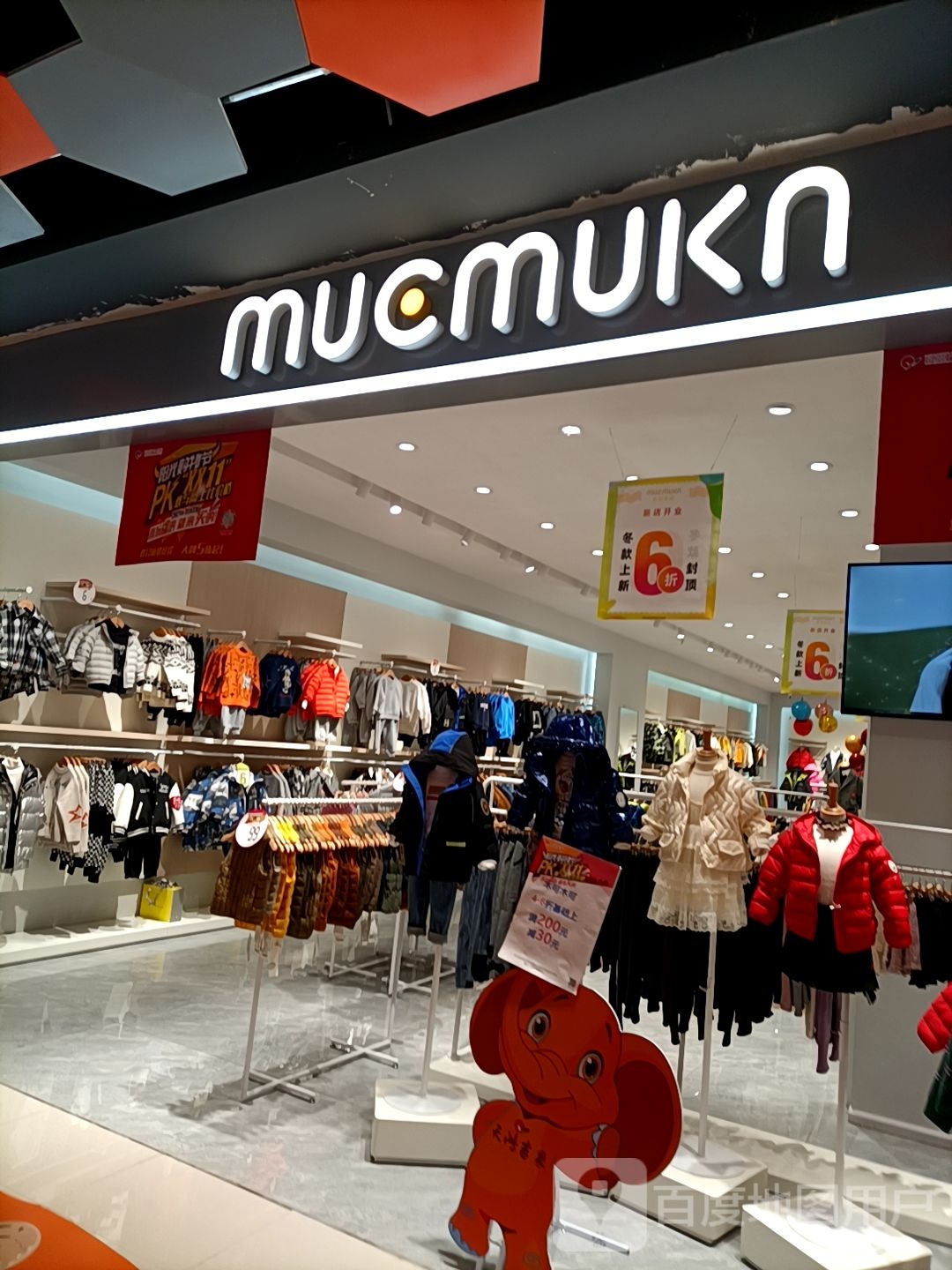 mucmukn(杨光天鸿广场店)