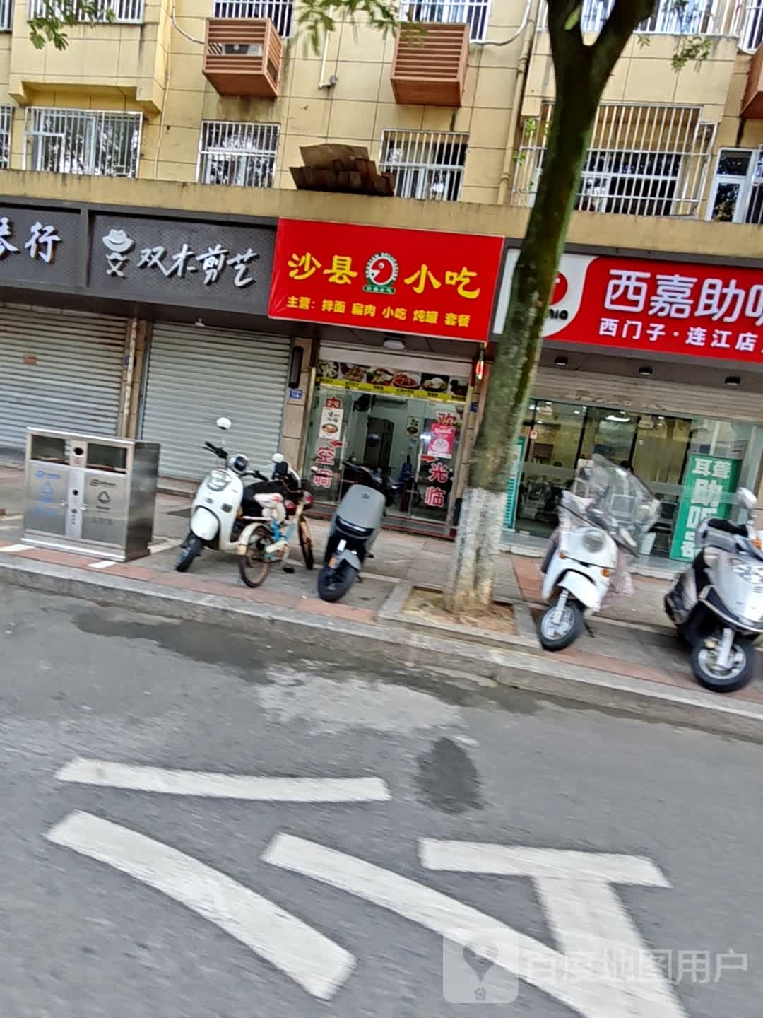 沙县小吃(凤都花园南)