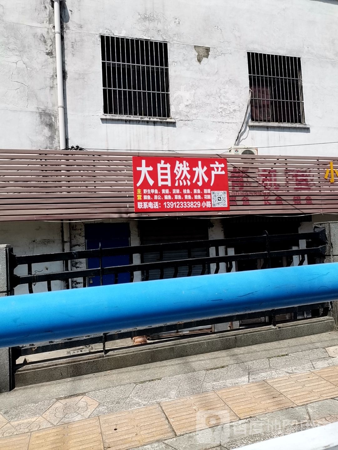 大自然睡产
