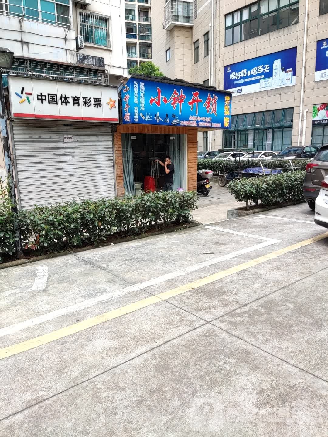 小钟开锁(东方商厦龙洲店)