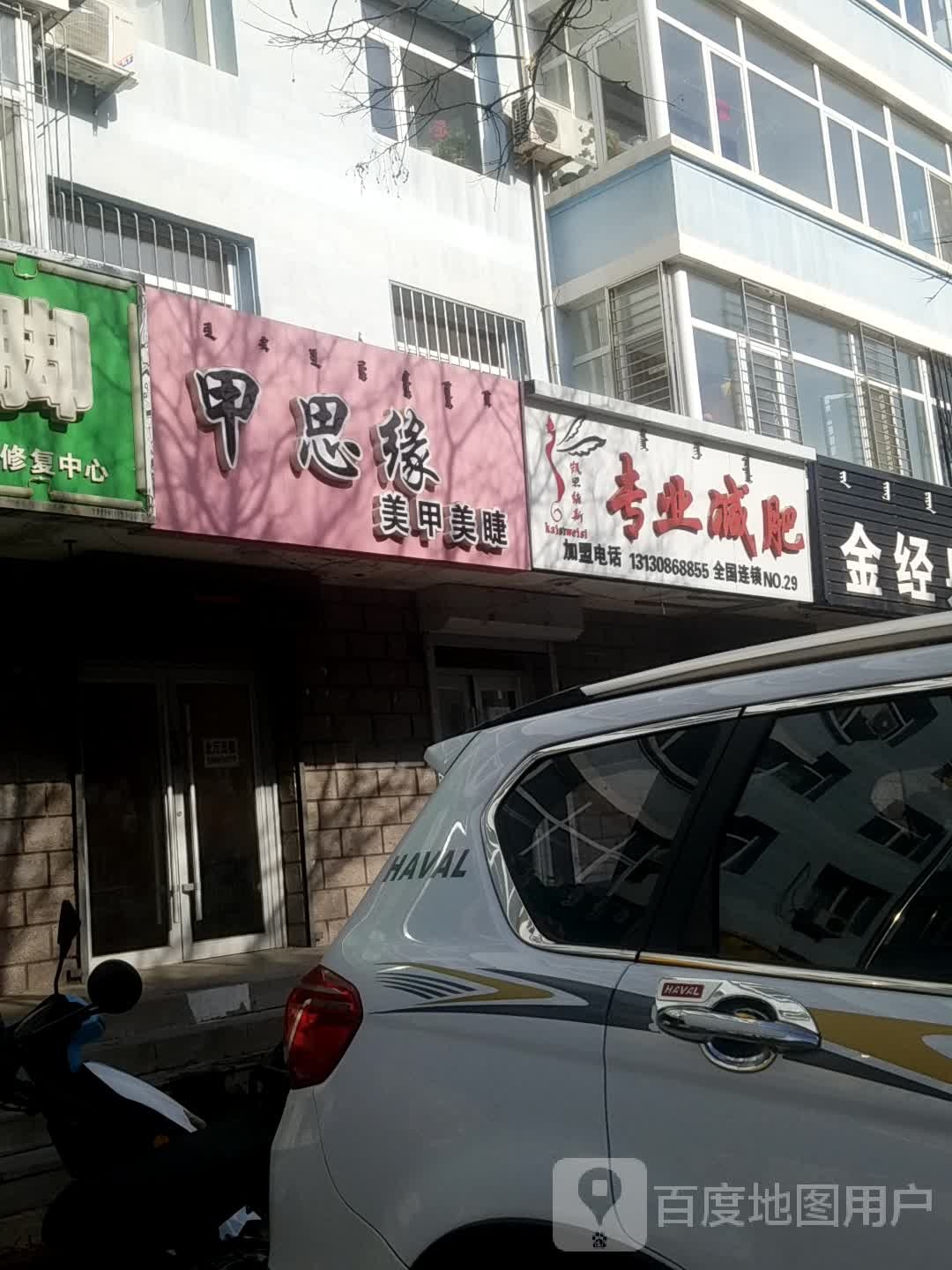 凯思维斯专业减肥
