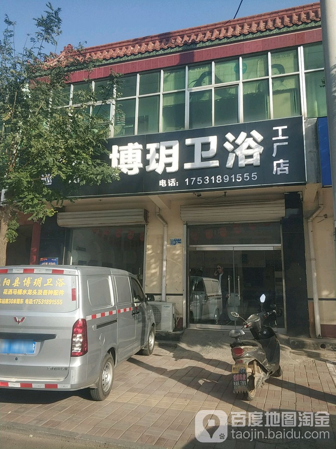 博玥卫浴工厂店