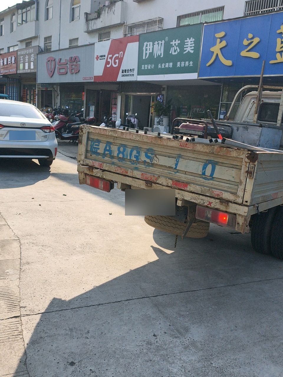 五金店