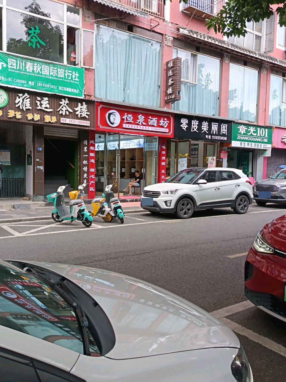 零度美丽阁