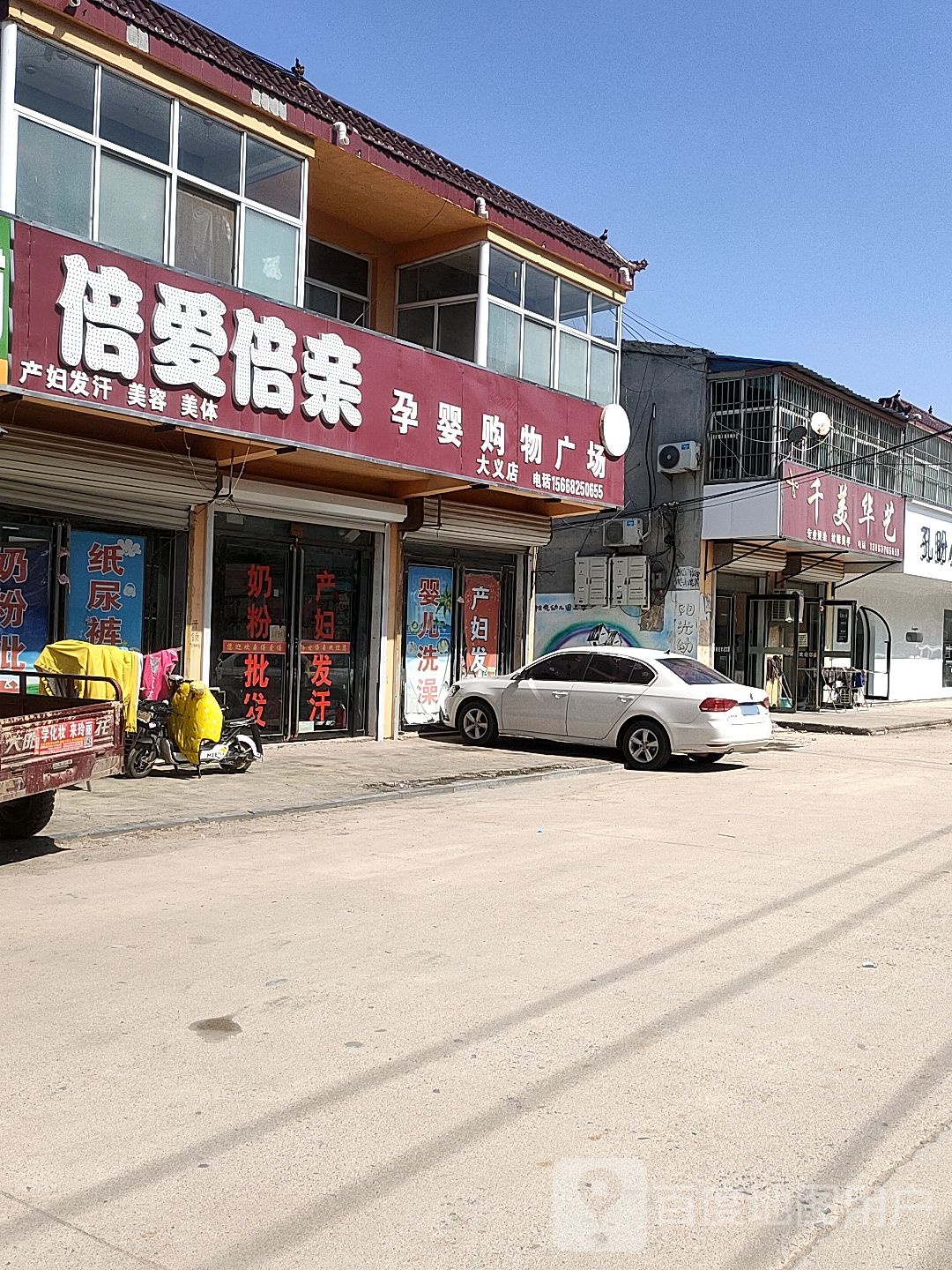 千美化艺