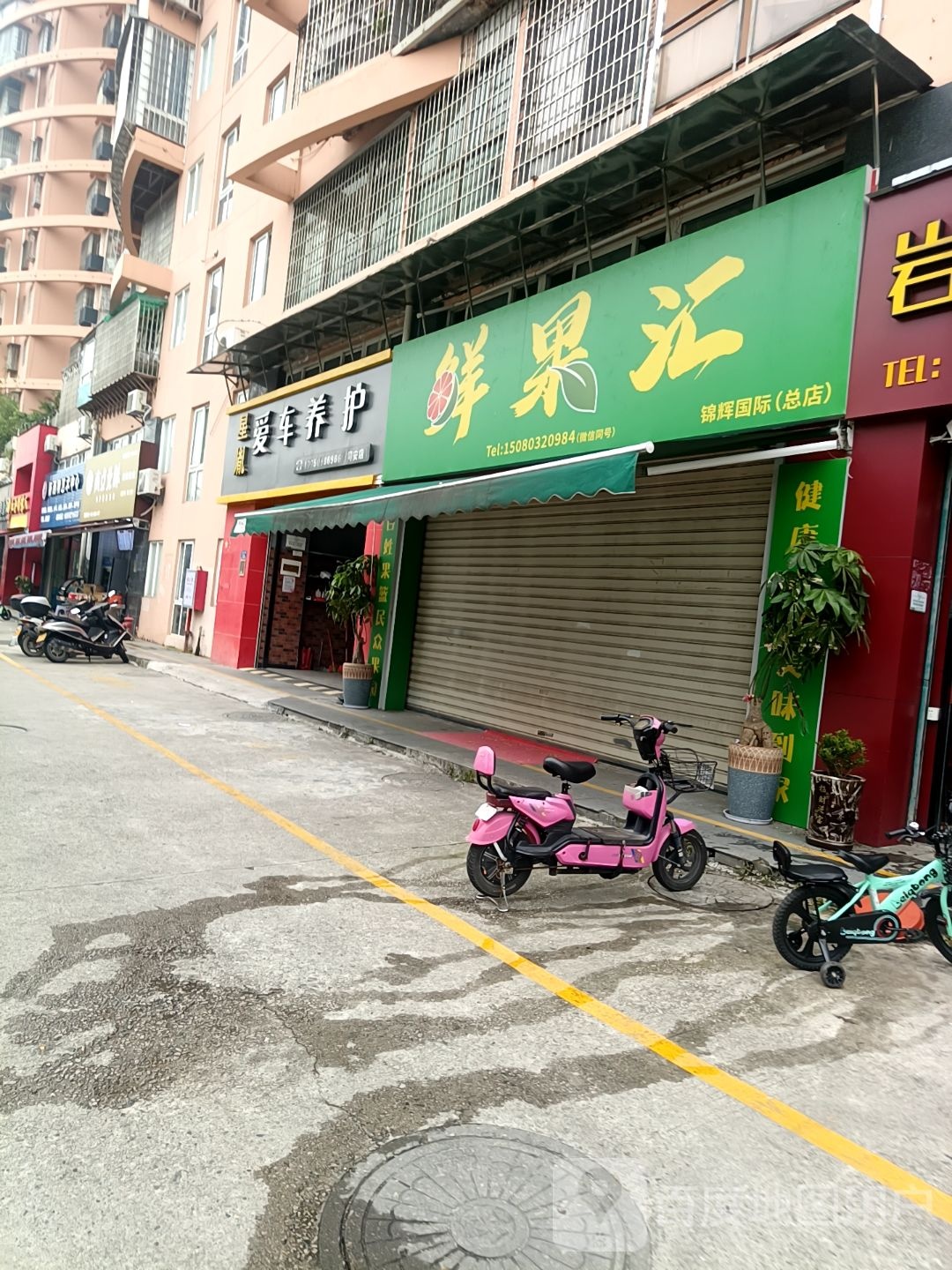 乐恒果业(厦航祥郡店)