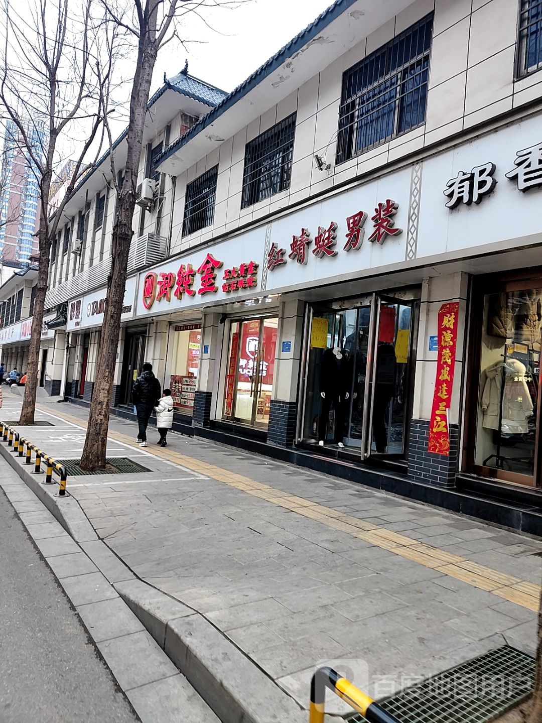 淅川县太可思男装(人民路店)