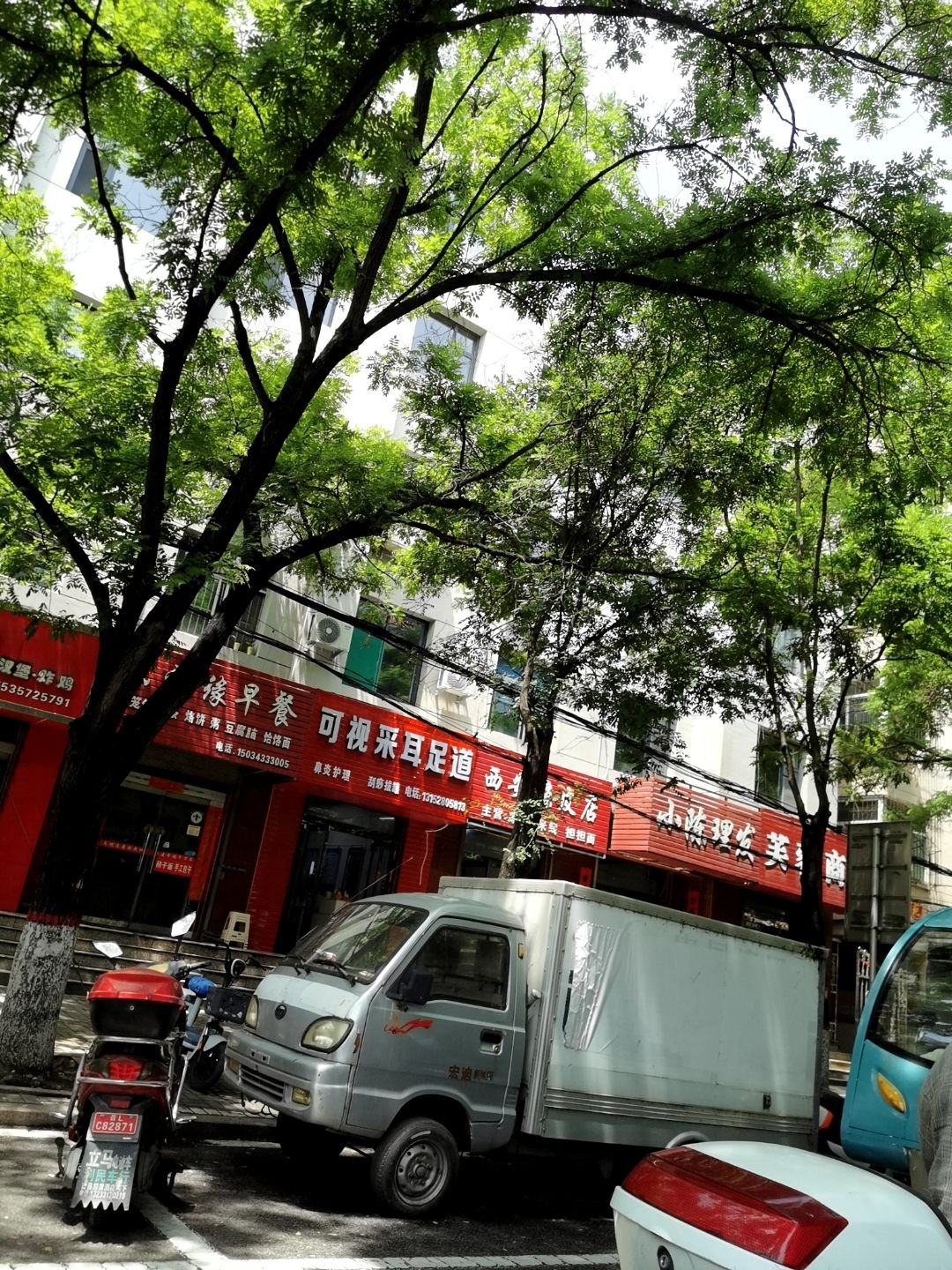 可视采耳足道