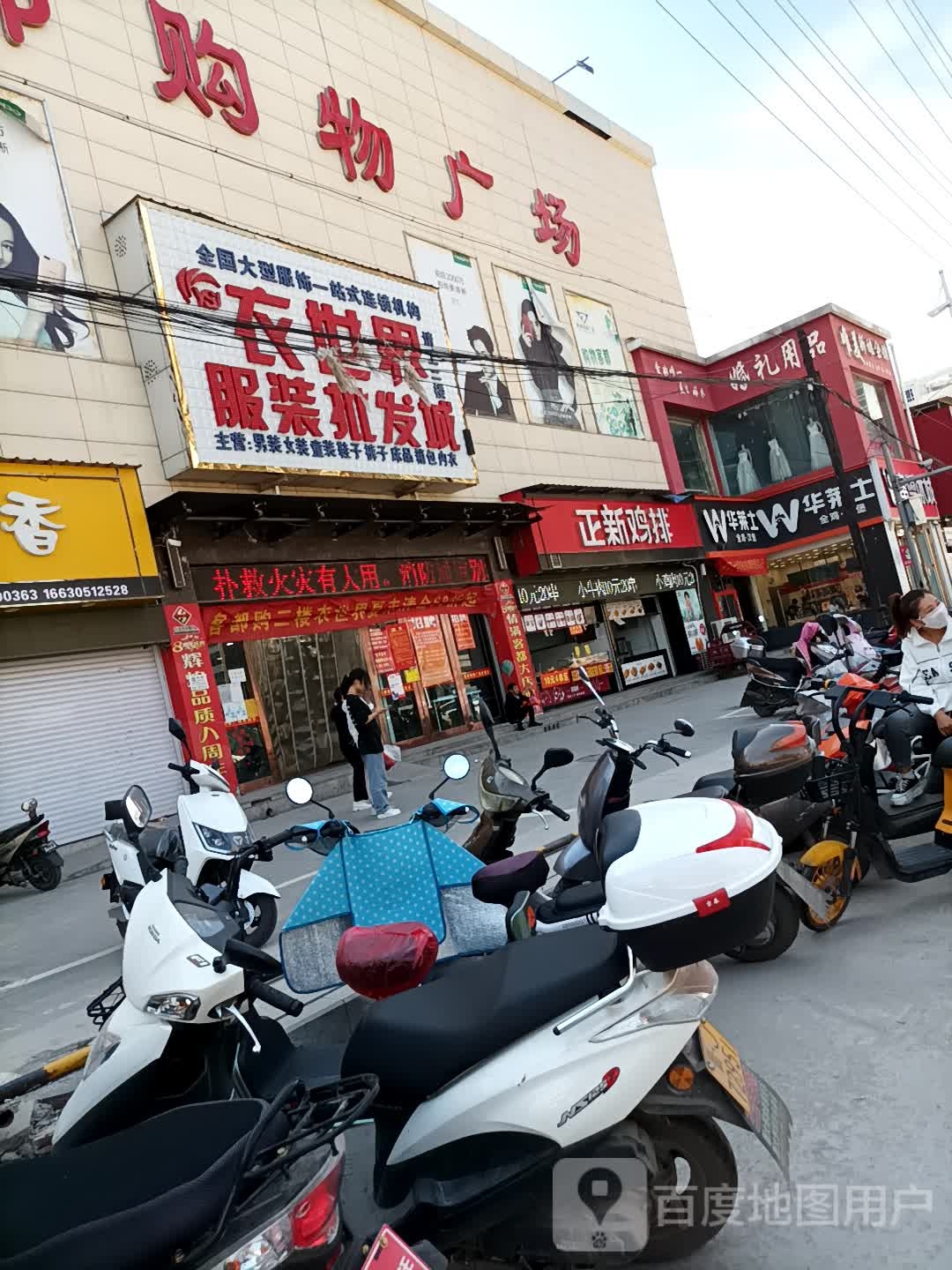 客都购物广场(北正街店)