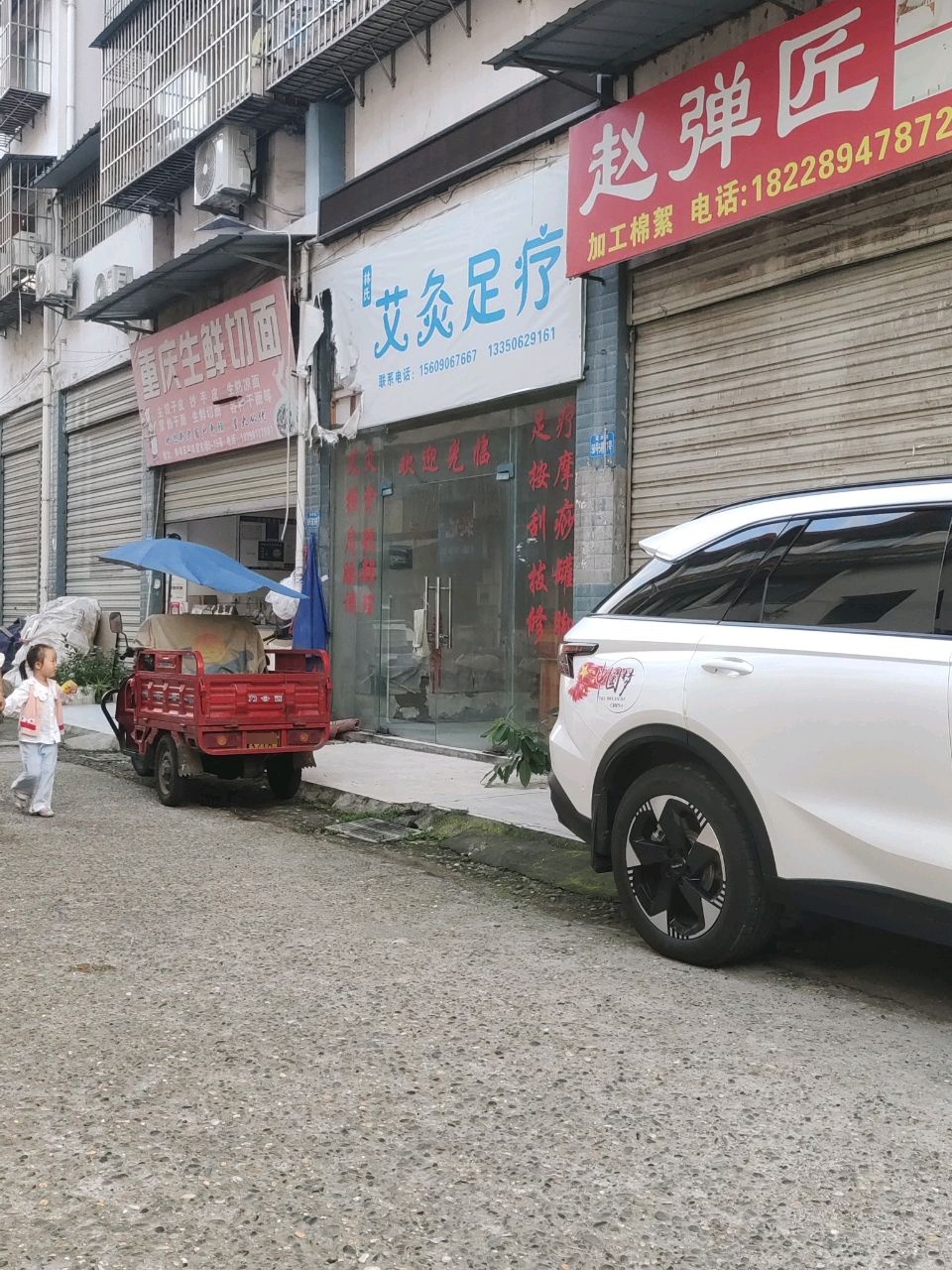 艾灸足疗