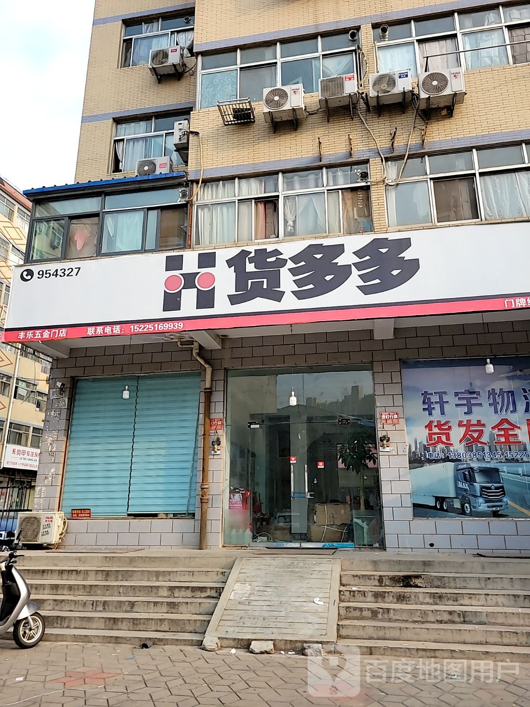 多乐士(博颂路店)