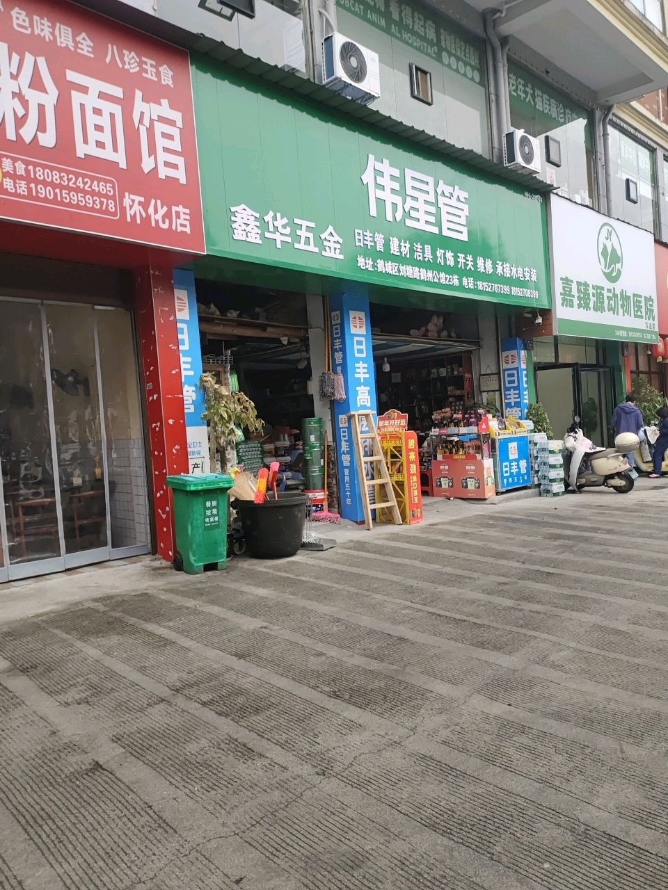嘉臻源动物医院