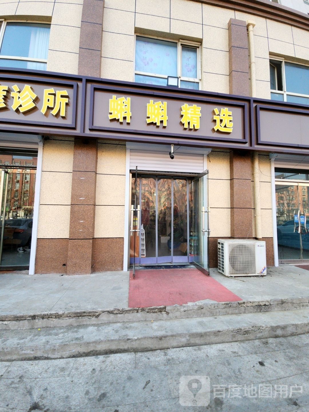 蝌蝌精选舍去仓店