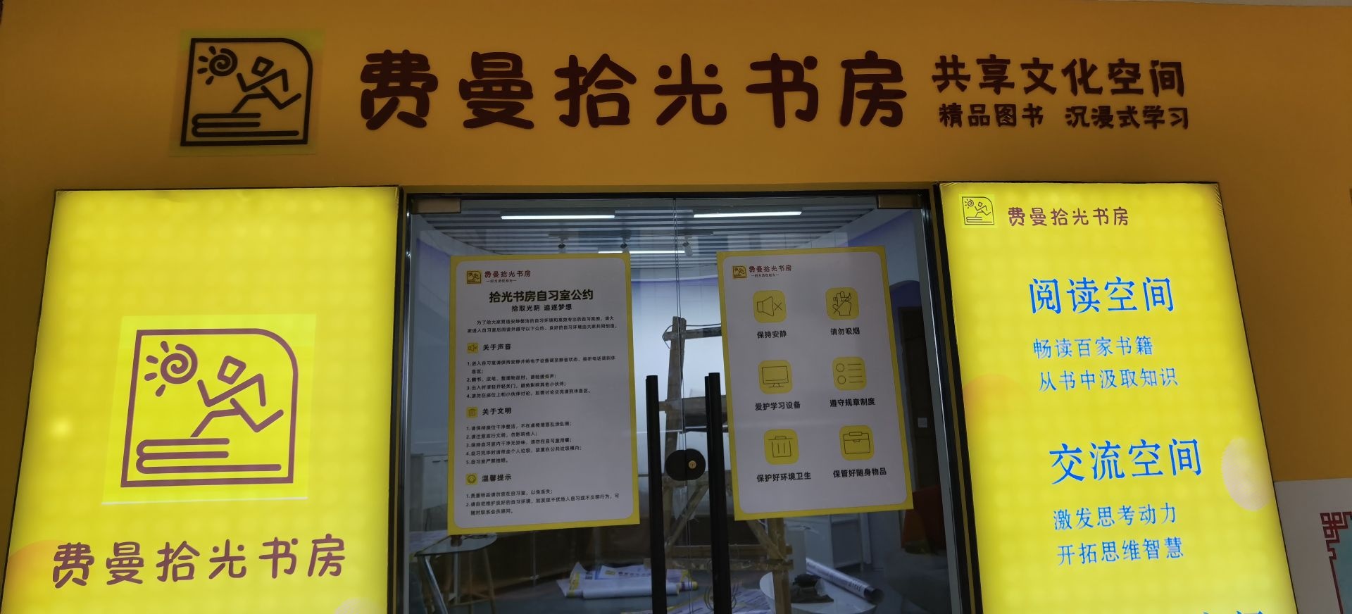 绯曼拾光书房(润城店)
