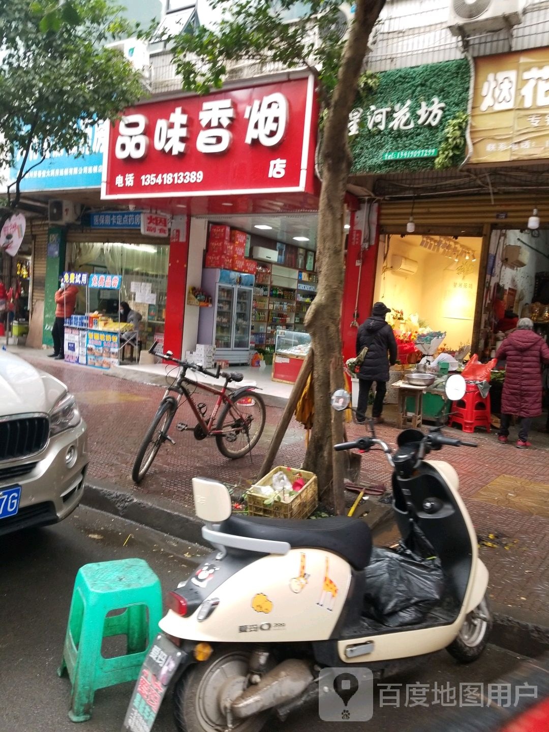 品味香烟
