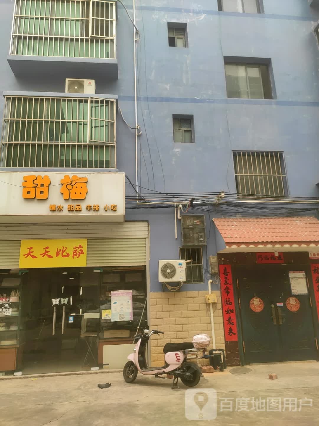 天天比萨
