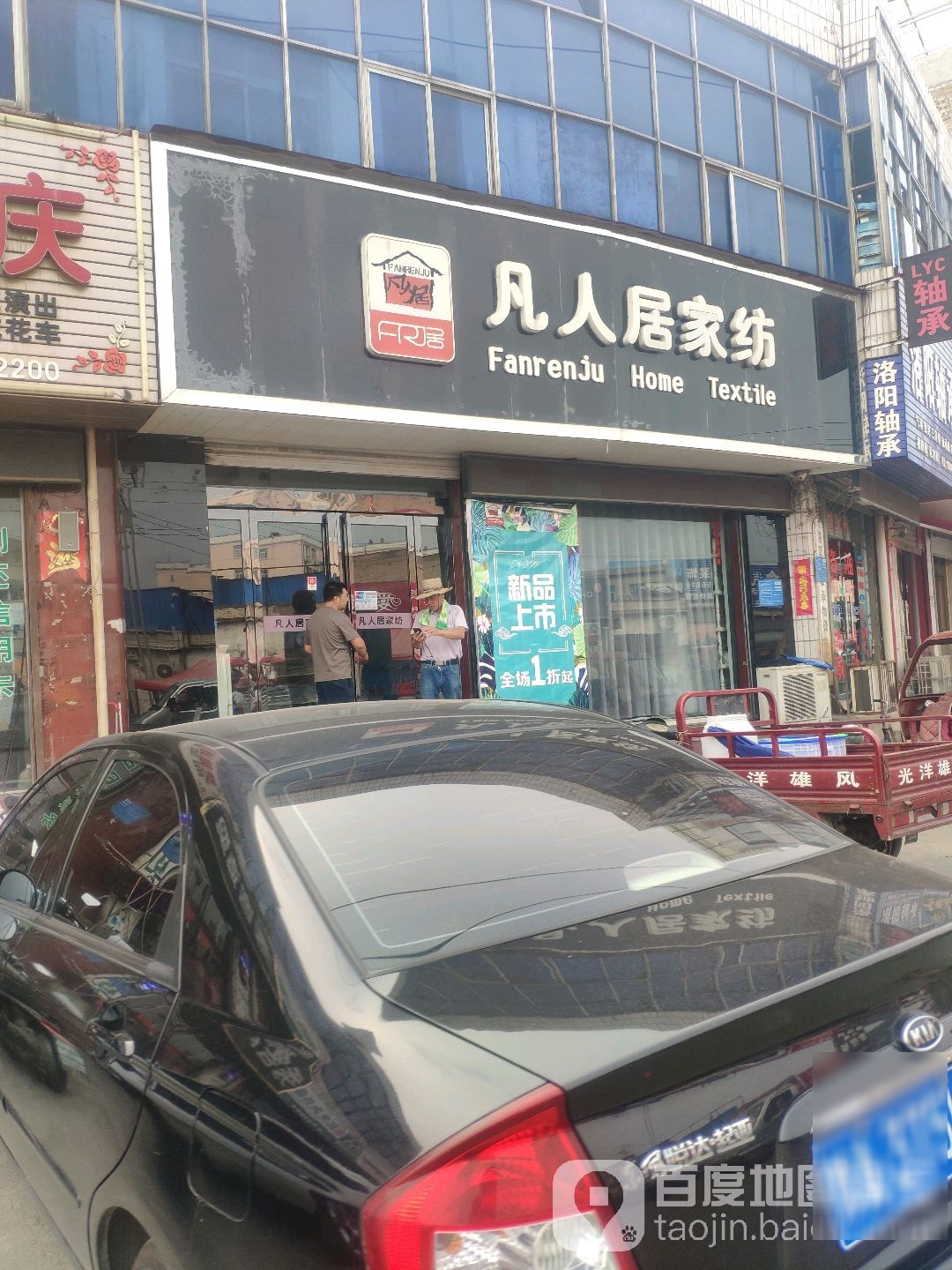 巩义市回郭镇洛阳轴承直销(人民路店)