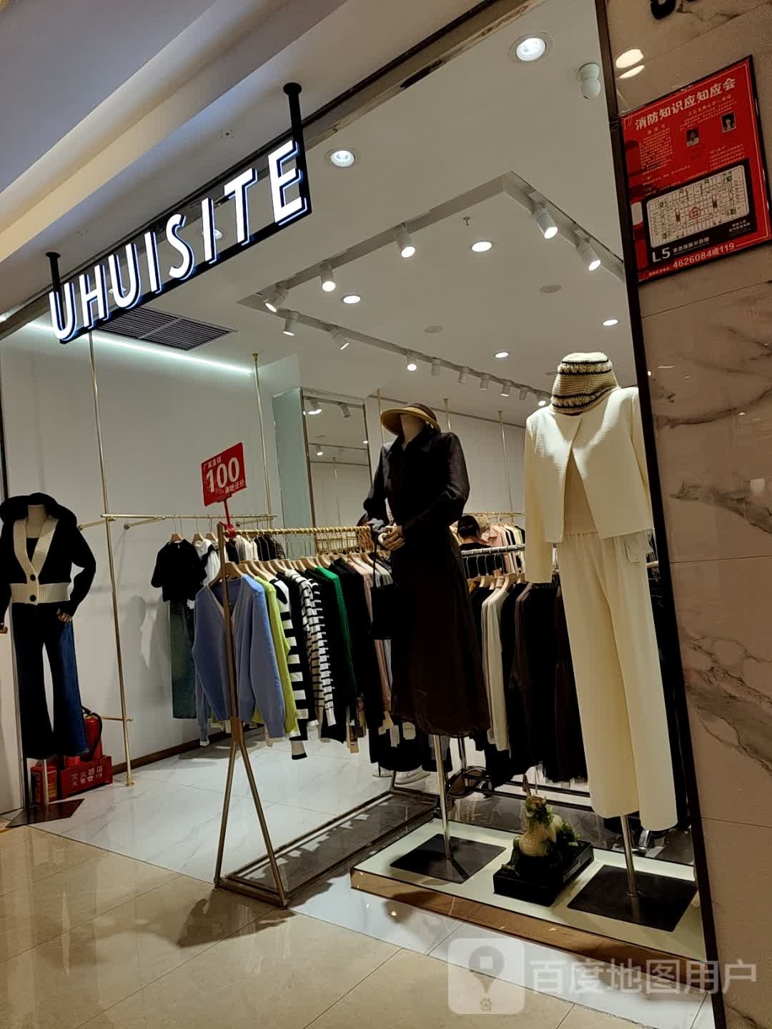 UHUISITE(东方红商厦店)