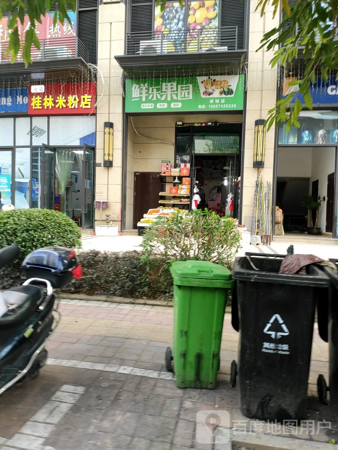 鲜乐果园(绿城杨柳郡店)