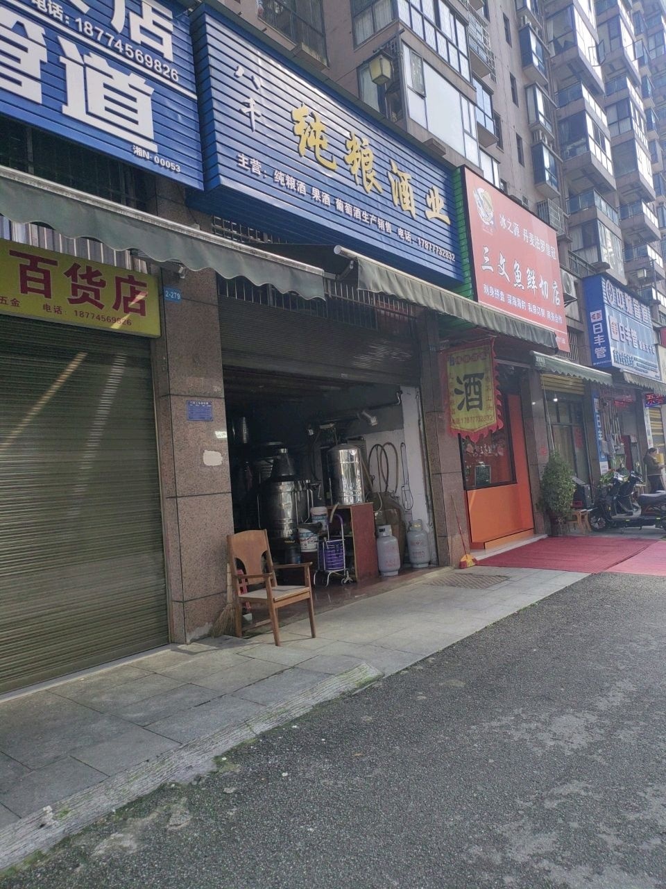 尚龙五金交电百货