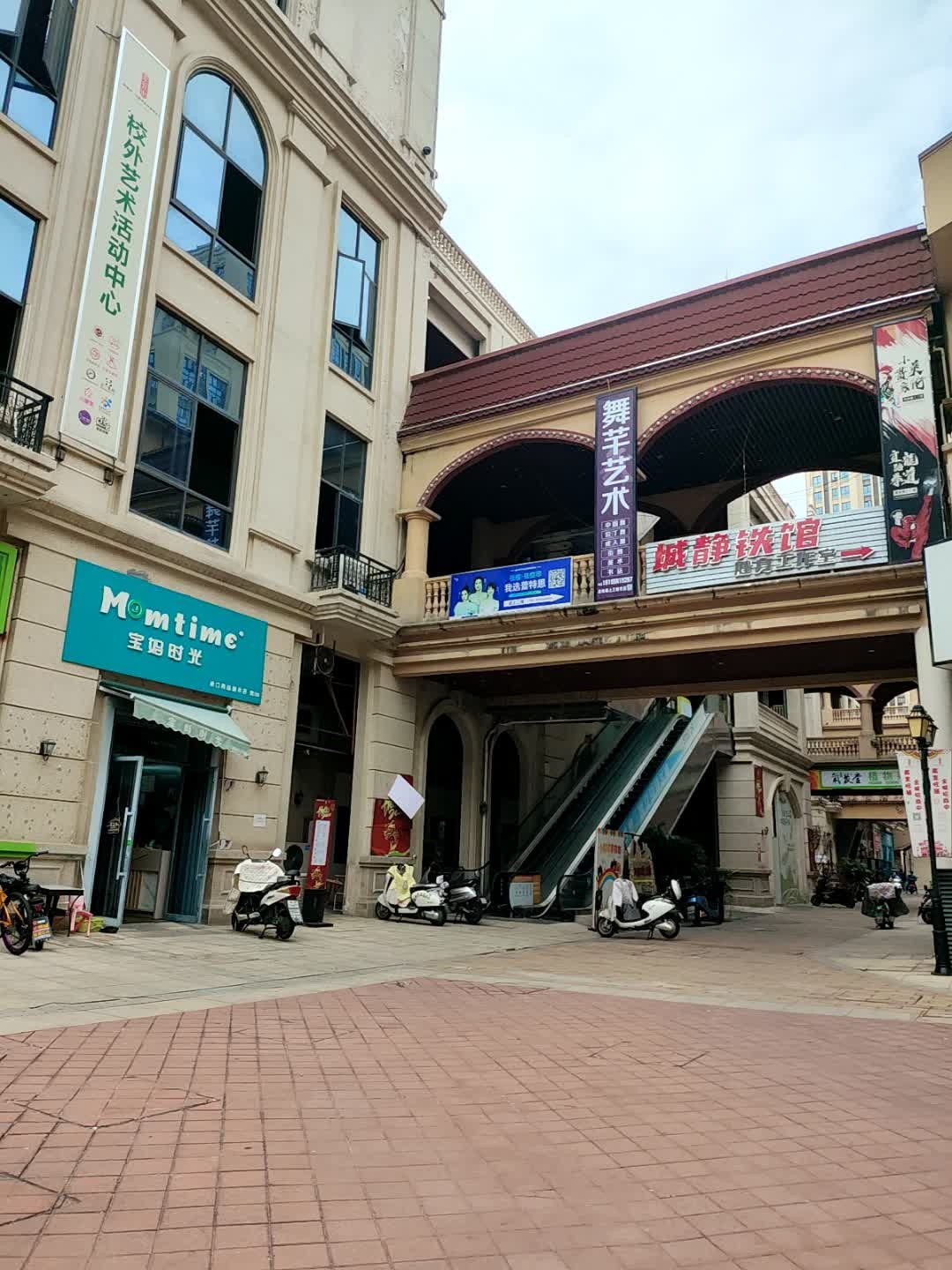 城静铁馆健身工作室